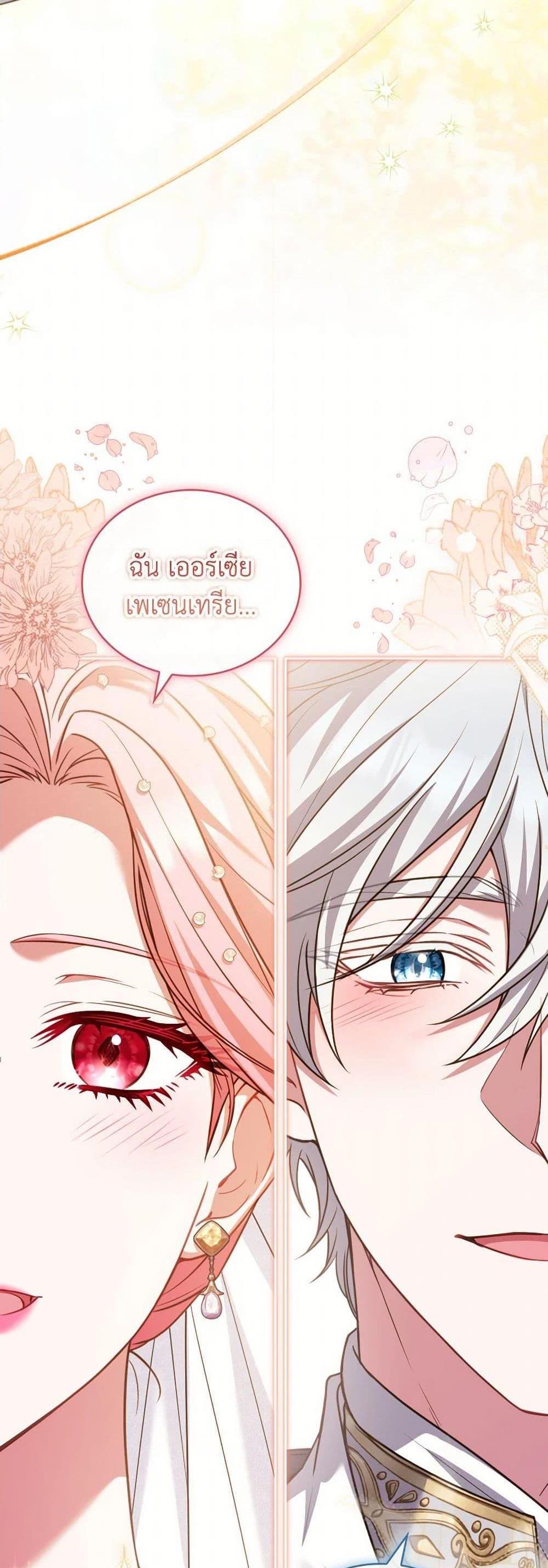 The Price Of Breaking Up รางวัลแด่วิวาห์ล่ม แปลไทย