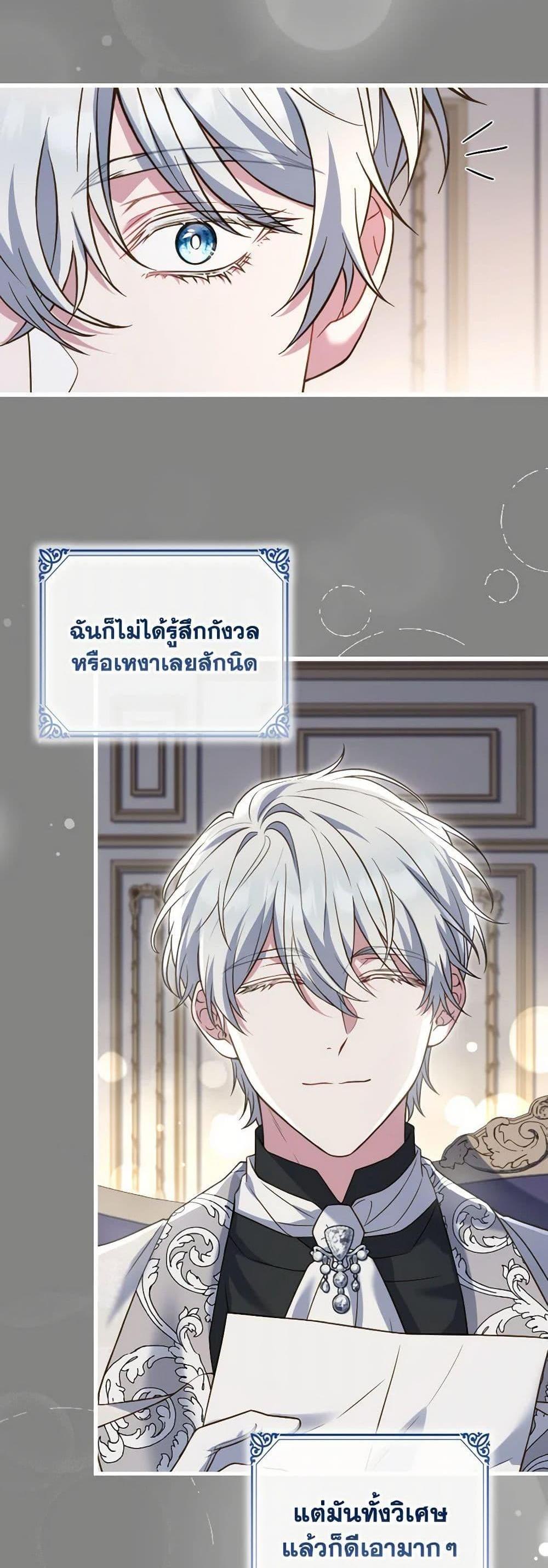 The Price Of Breaking Up รางวัลแด่วิวาห์ล่ม แปลไทย