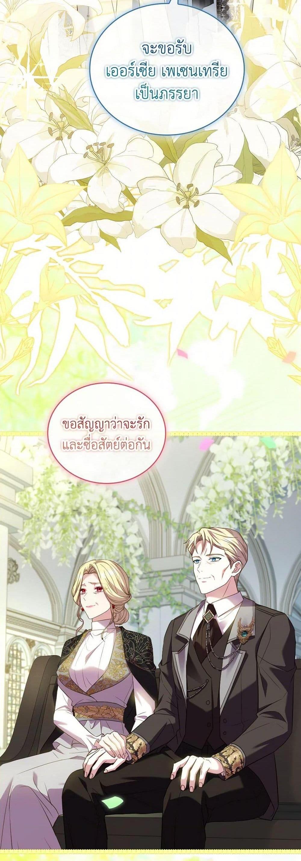 The Price Of Breaking Up รางวัลแด่วิวาห์ล่ม แปลไทย