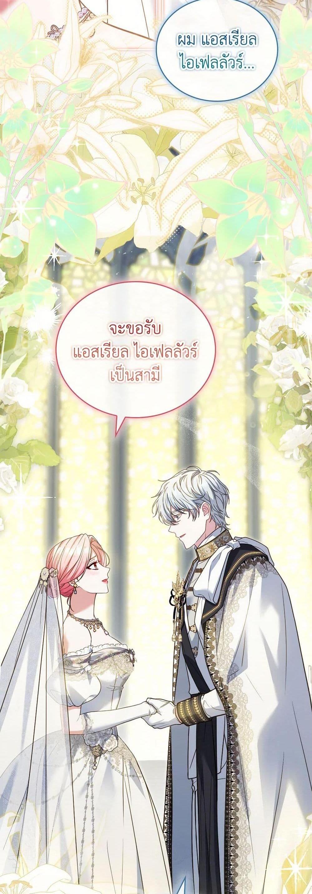 The Price Of Breaking Up รางวัลแด่วิวาห์ล่ม แปลไทย