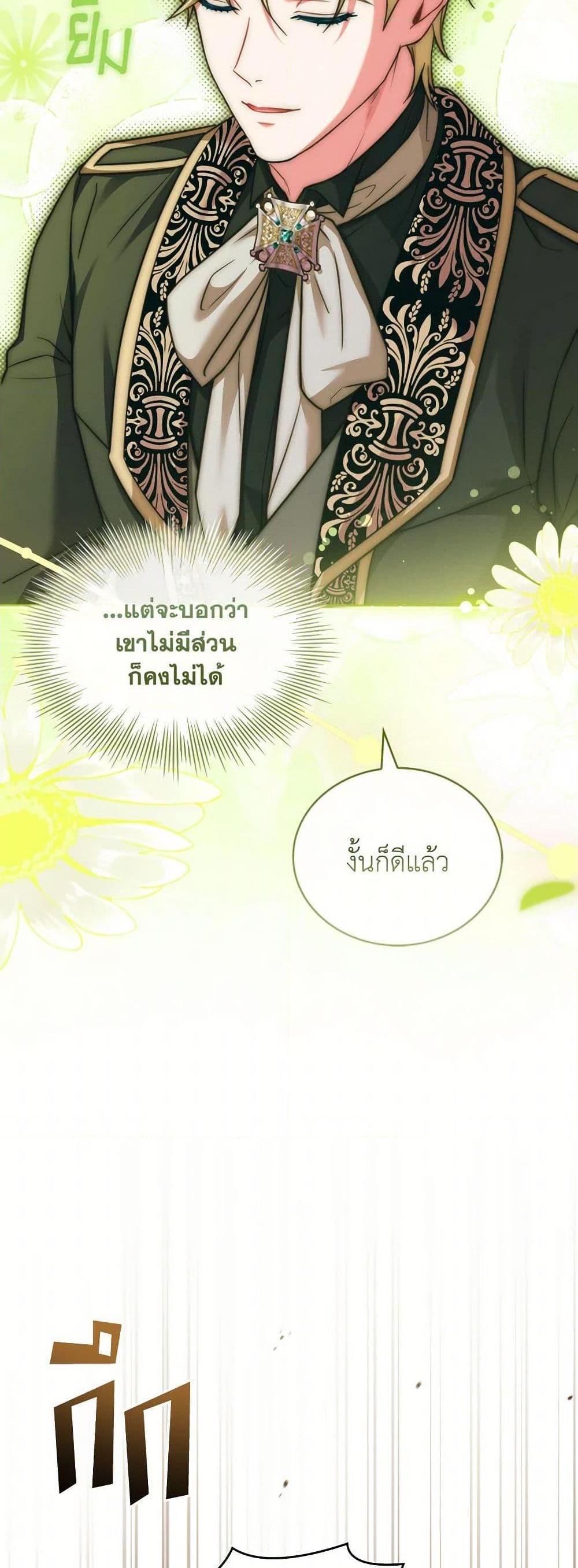 The Price Of Breaking Up รางวัลแด่วิวาห์ล่ม แปลไทย