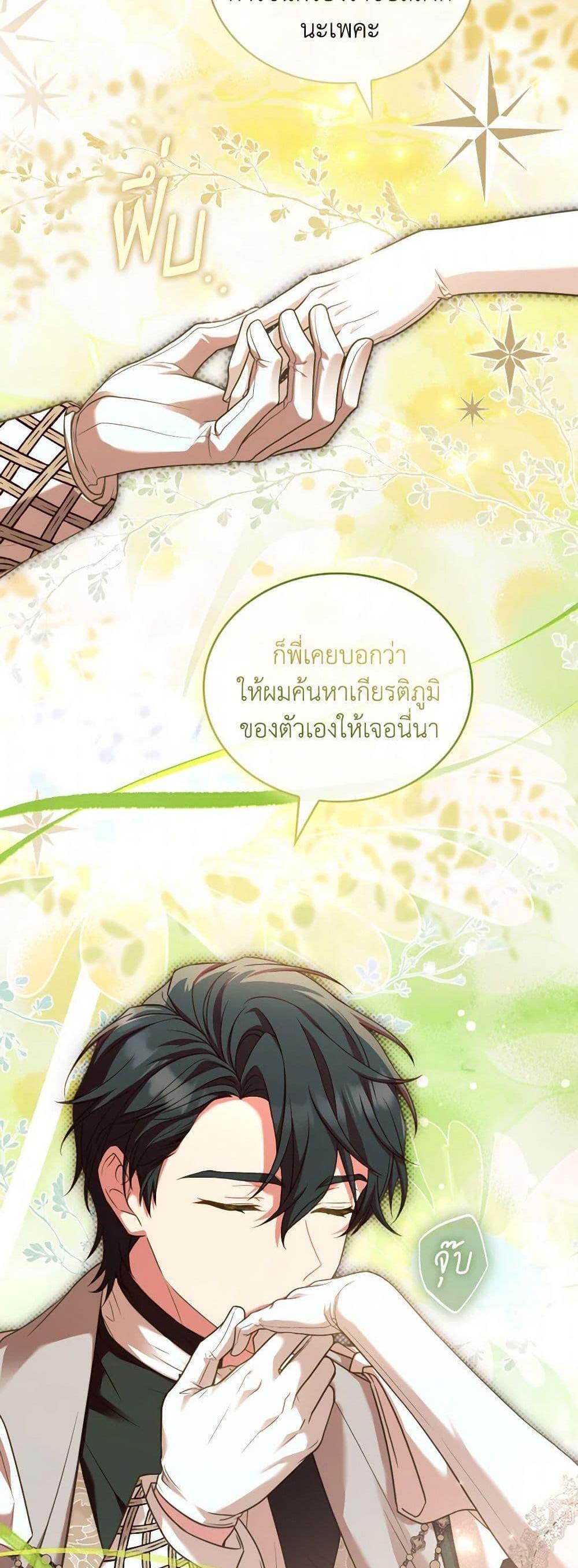 The Price Of Breaking Up รางวัลแด่วิวาห์ล่ม แปลไทย