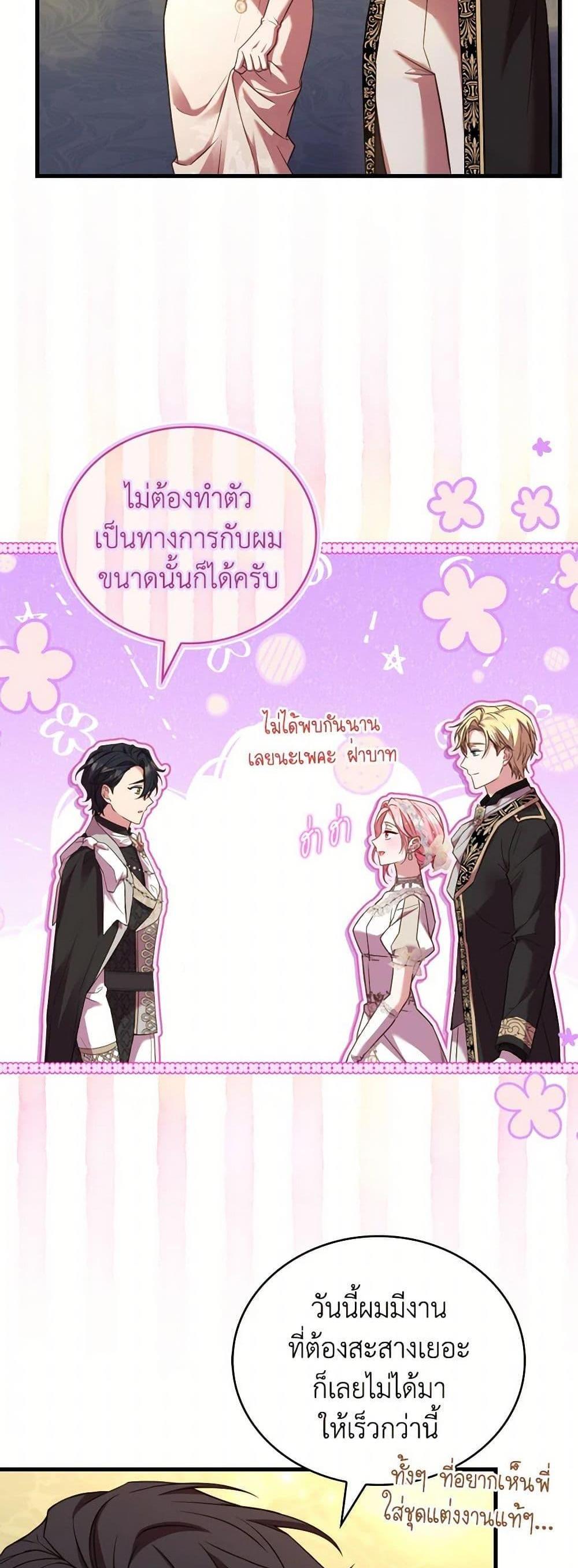 The Price Of Breaking Up รางวัลแด่วิวาห์ล่ม แปลไทย