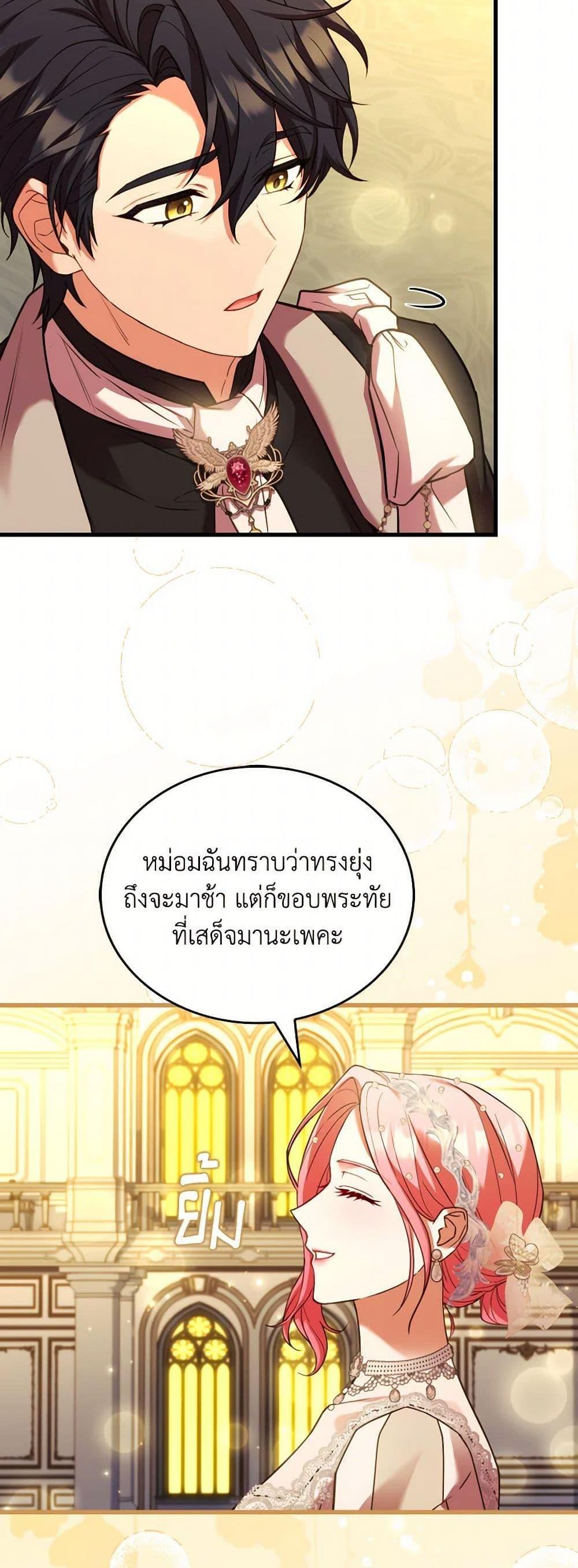 The Price Of Breaking Up รางวัลแด่วิวาห์ล่ม แปลไทย