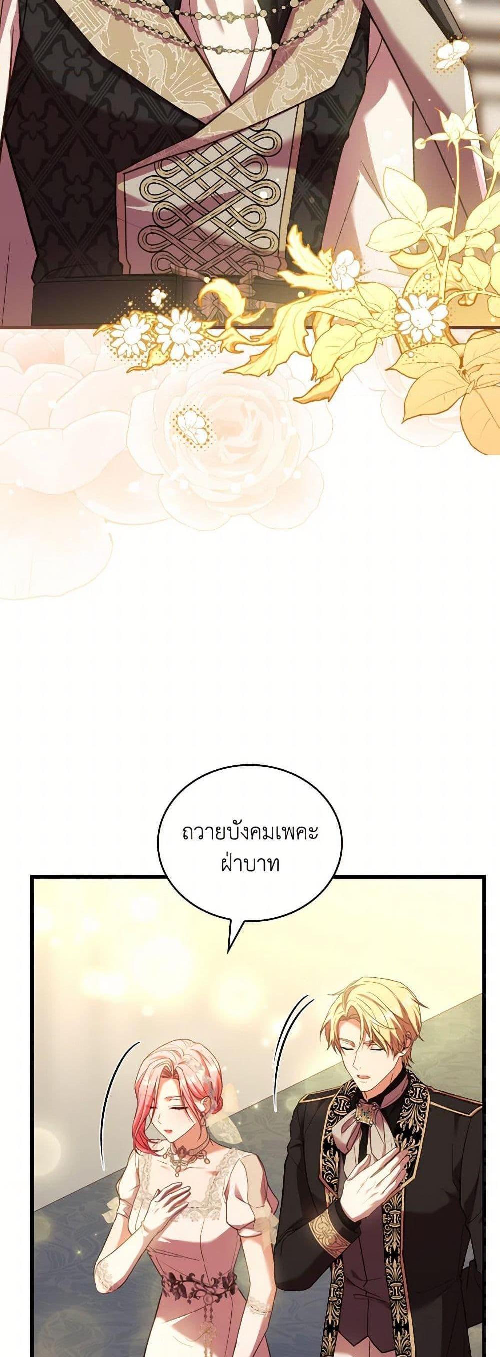 The Price Of Breaking Up รางวัลแด่วิวาห์ล่ม แปลไทย