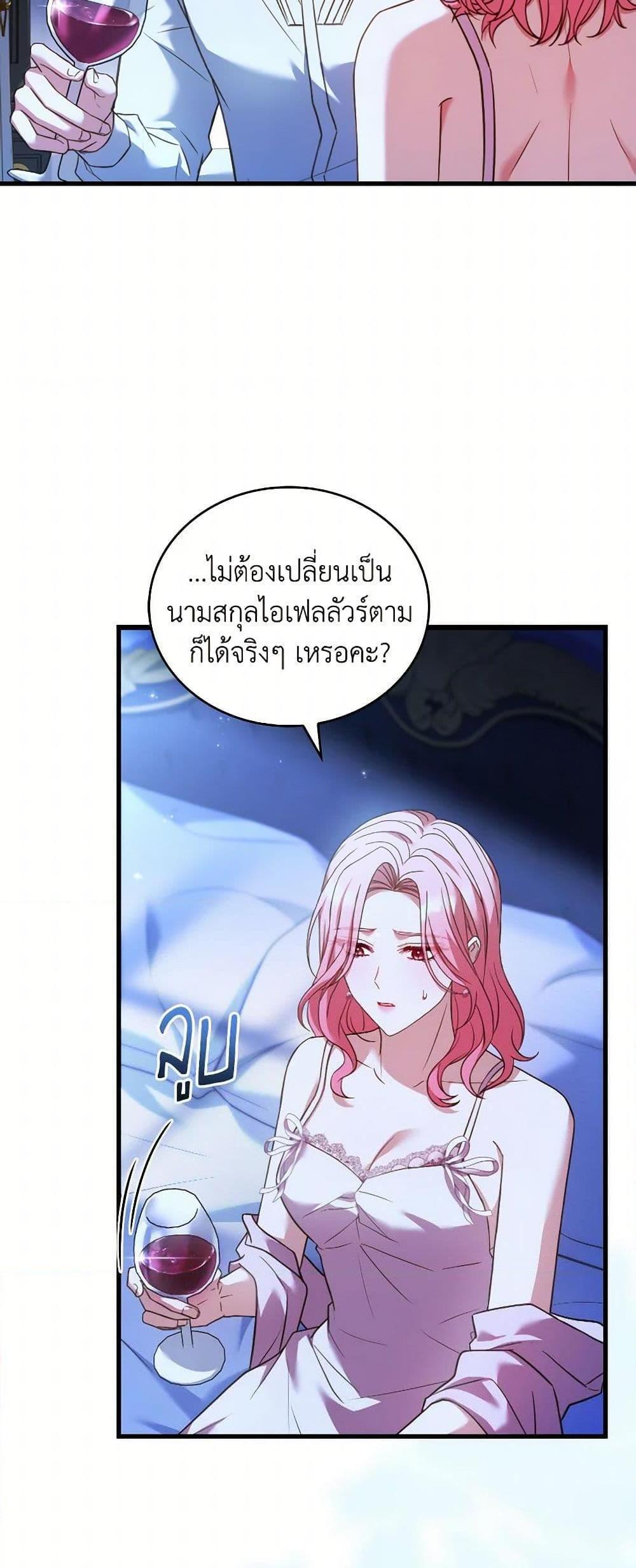 The Price Of Breaking Up รางวัลแด่วิวาห์ล่ม แปลไทย