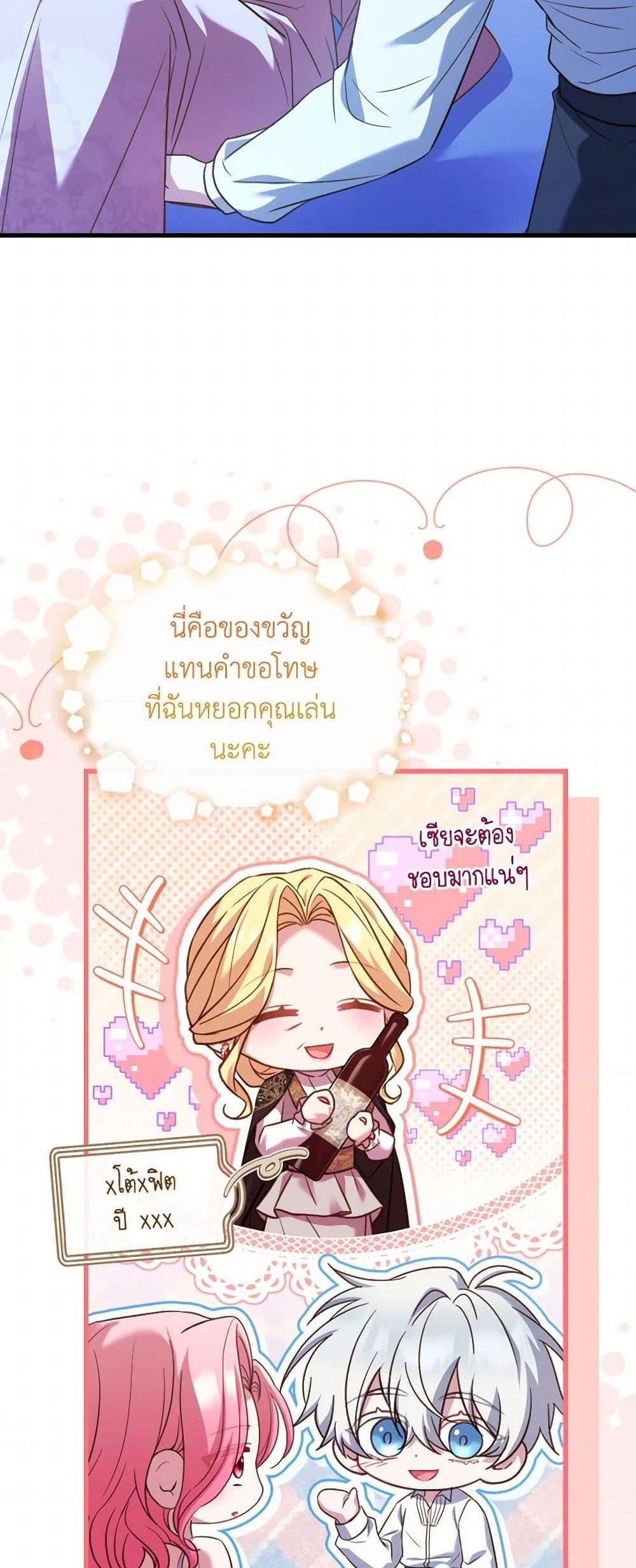 The Price Of Breaking Up รางวัลแด่วิวาห์ล่ม แปลไทย