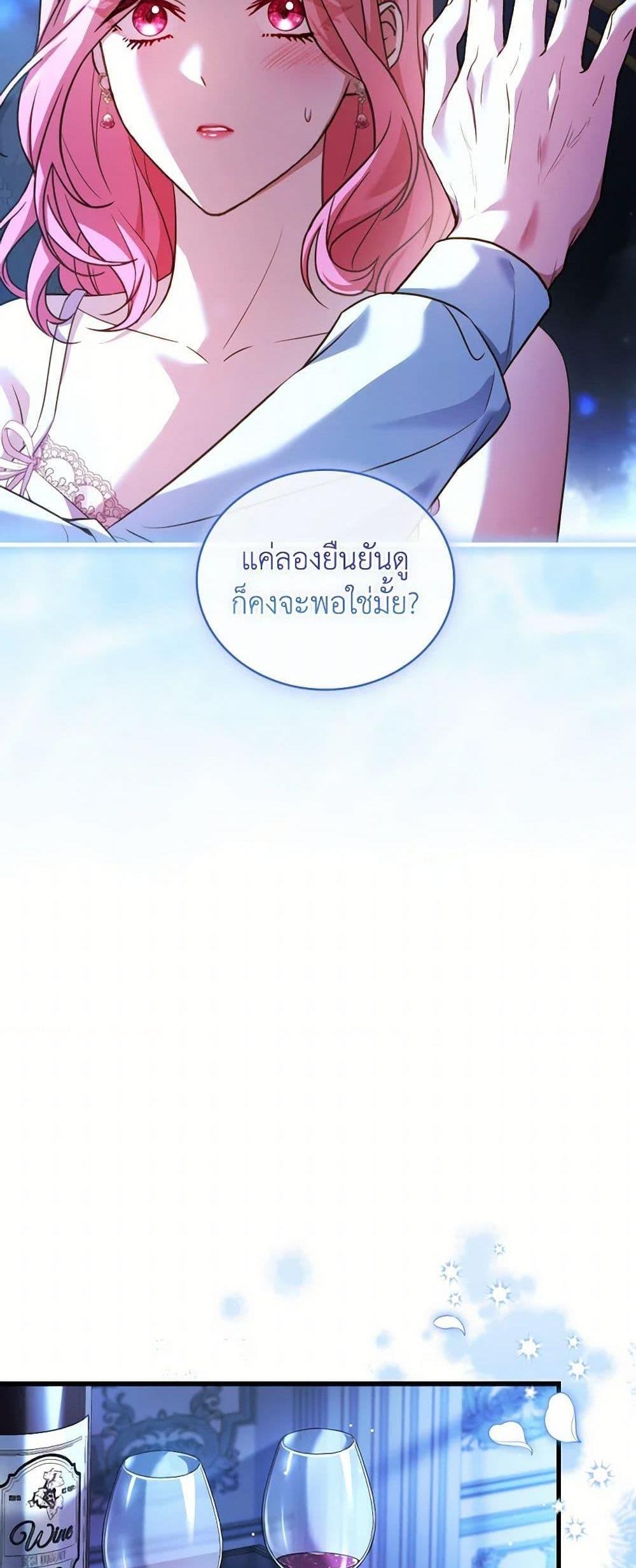 The Price Of Breaking Up รางวัลแด่วิวาห์ล่ม แปลไทย