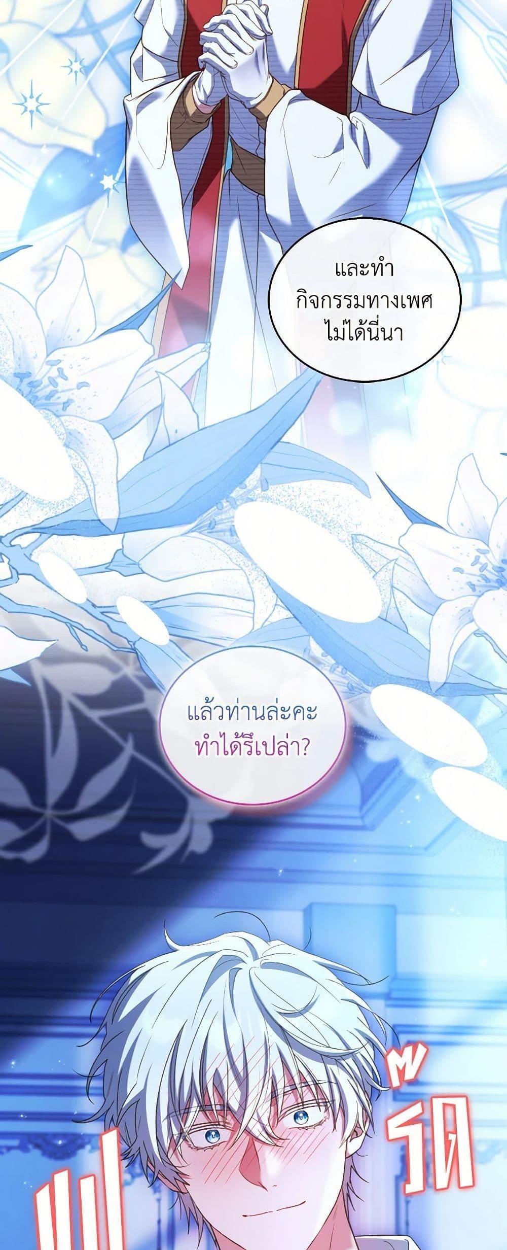 The Price Of Breaking Up รางวัลแด่วิวาห์ล่ม แปลไทย