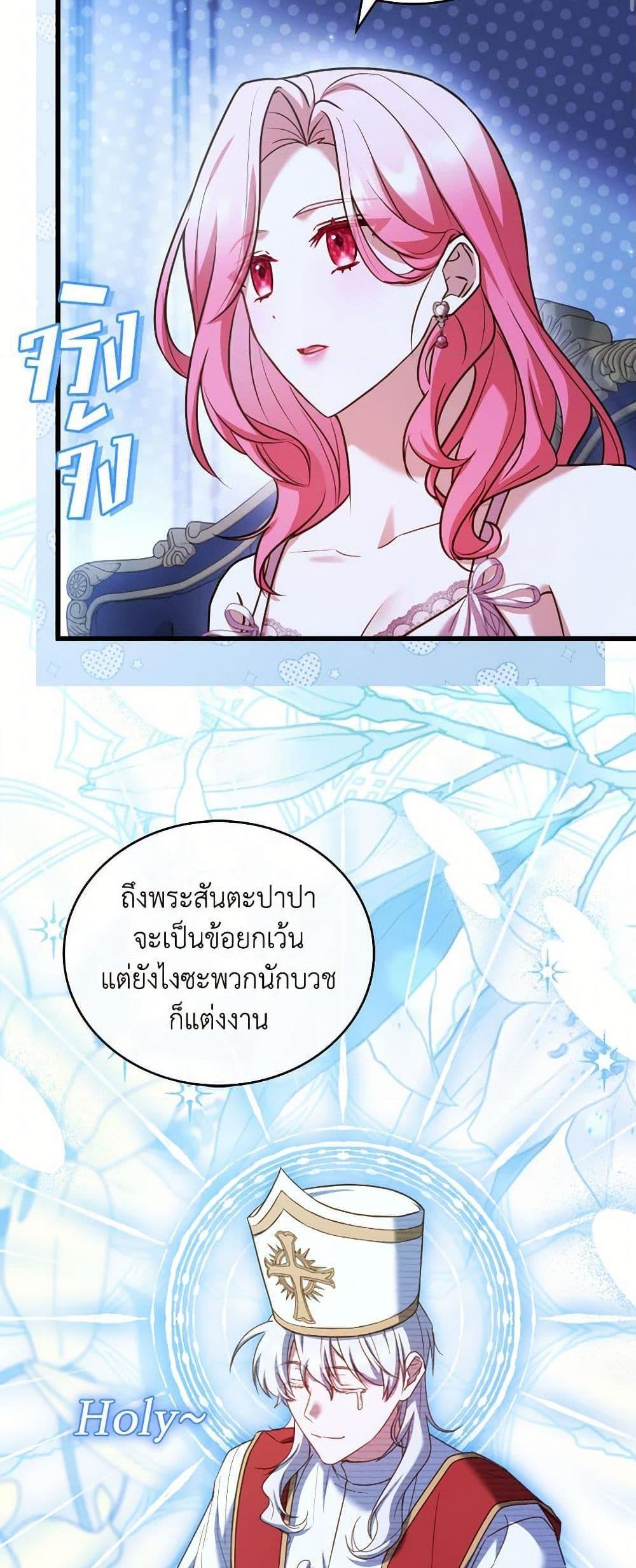 The Price Of Breaking Up รางวัลแด่วิวาห์ล่ม แปลไทย