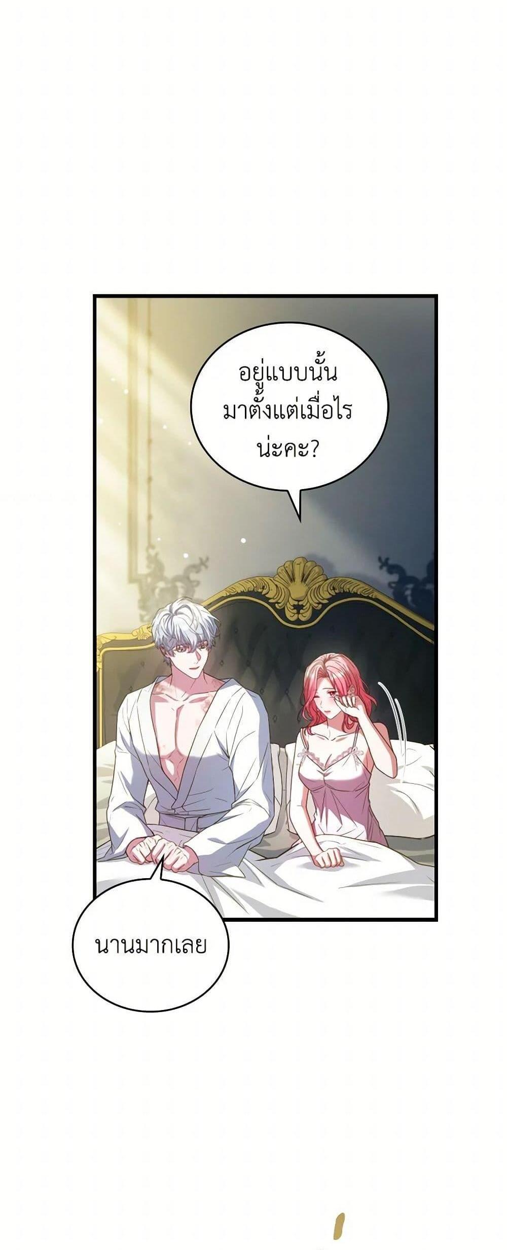 The Price Of Breaking Up รางวัลแด่วิวาห์ล่ม แปลไทย