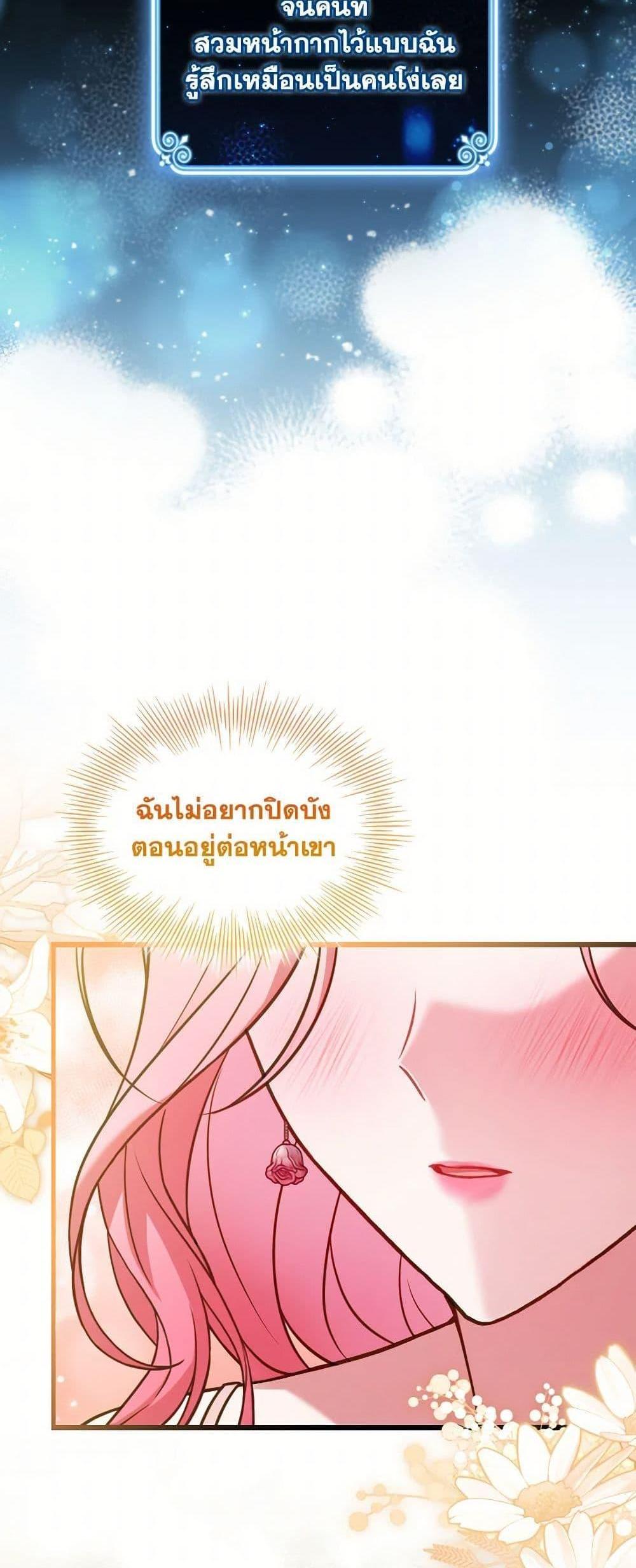 The Price Of Breaking Up รางวัลแด่วิวาห์ล่ม แปลไทย