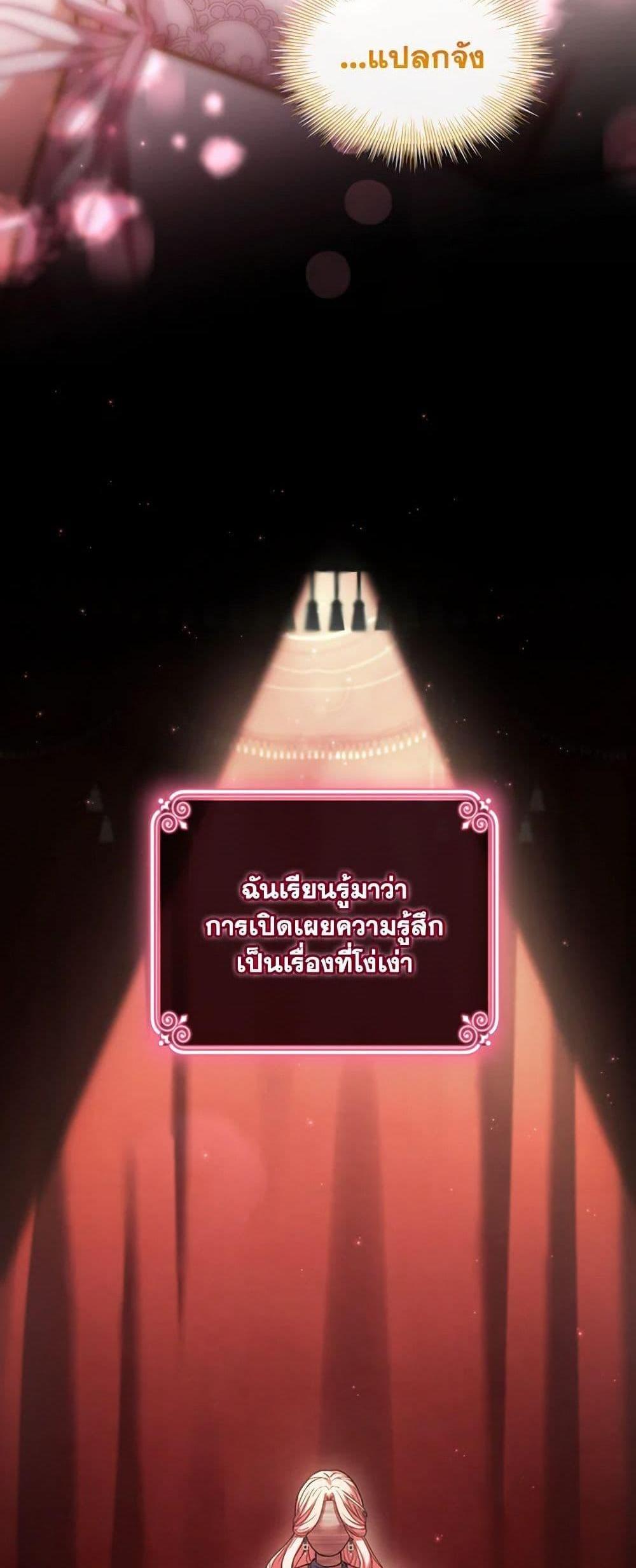 The Price Of Breaking Up รางวัลแด่วิวาห์ล่ม แปลไทย