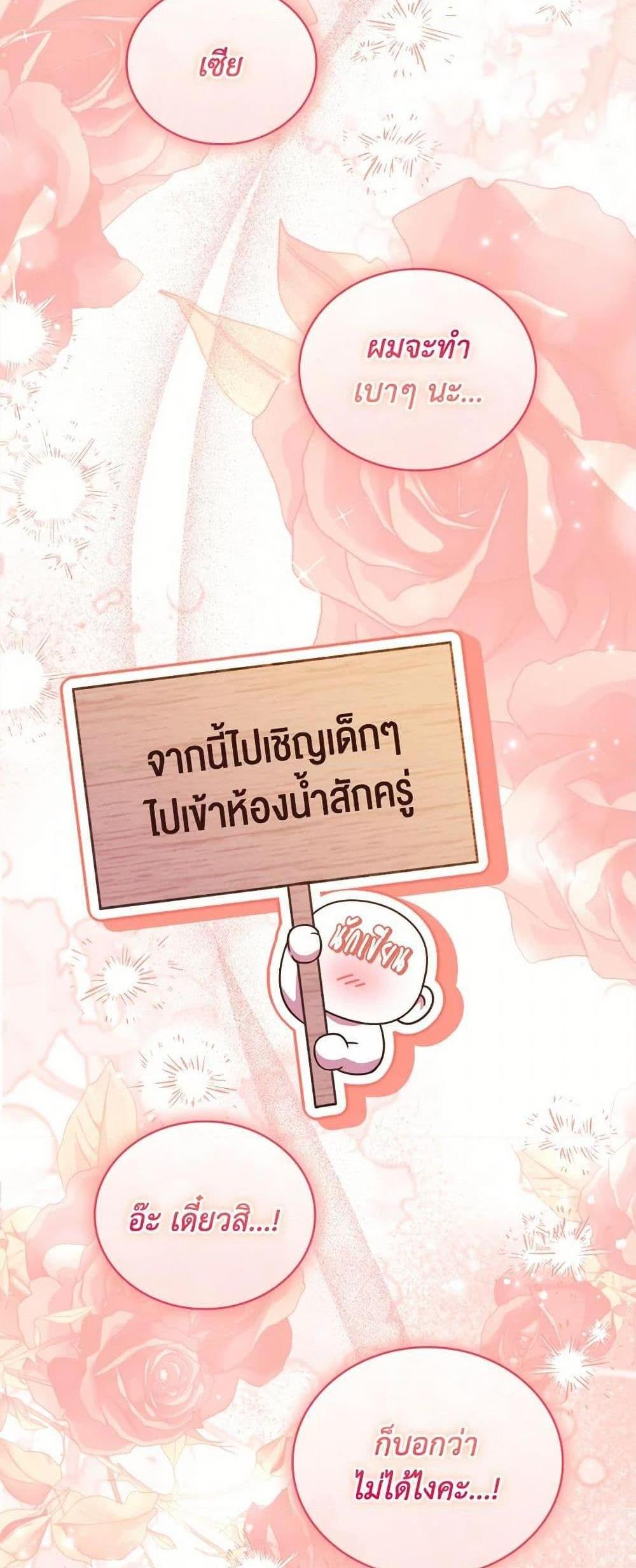 The Price Of Breaking Up รางวัลแด่วิวาห์ล่ม แปลไทย