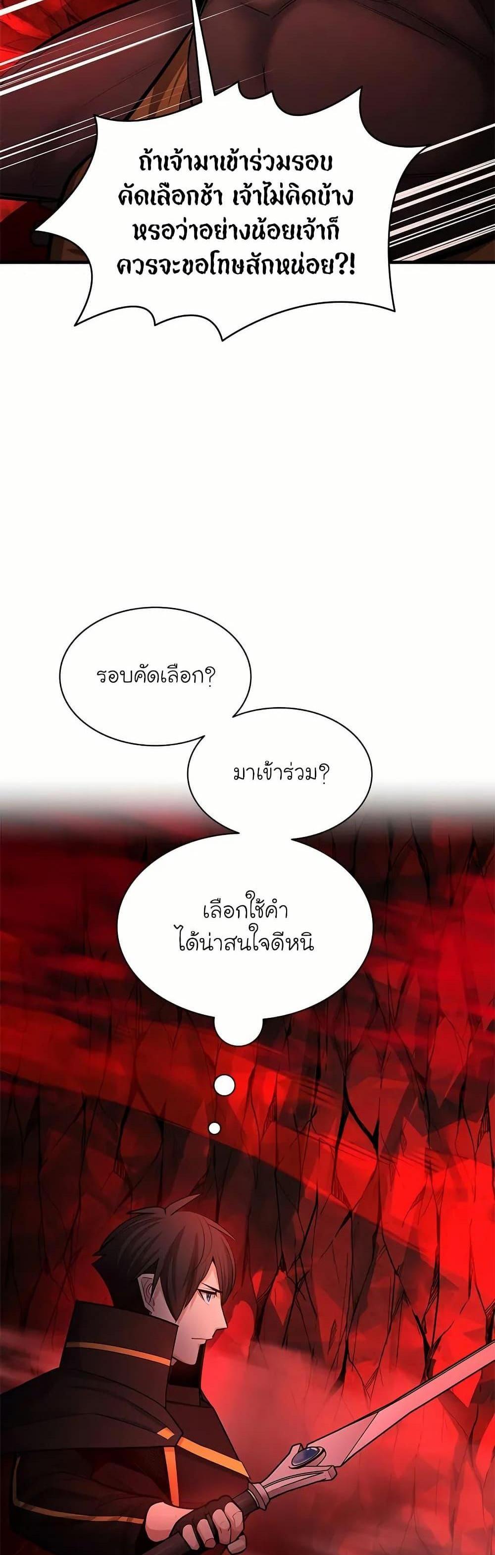 The Tutorial is Too Hard โลกฝึกสอนสุดโหดร้าย แปลไทย