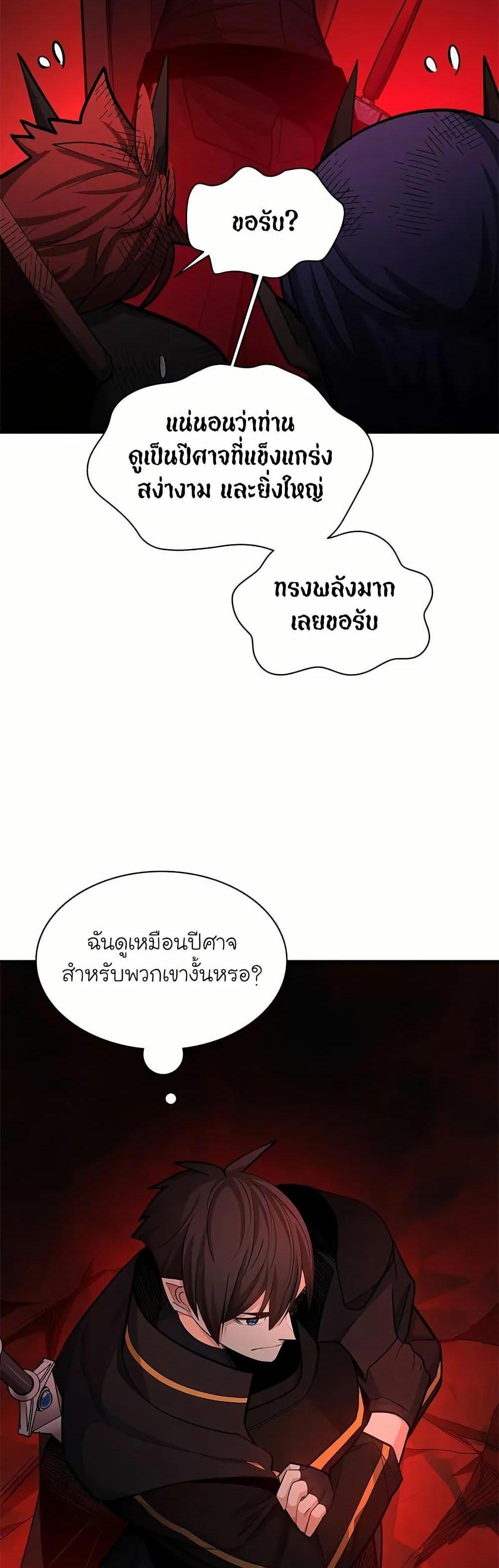 The Tutorial is Too Hard โลกฝึกสอนสุดโหดร้าย แปลไทย