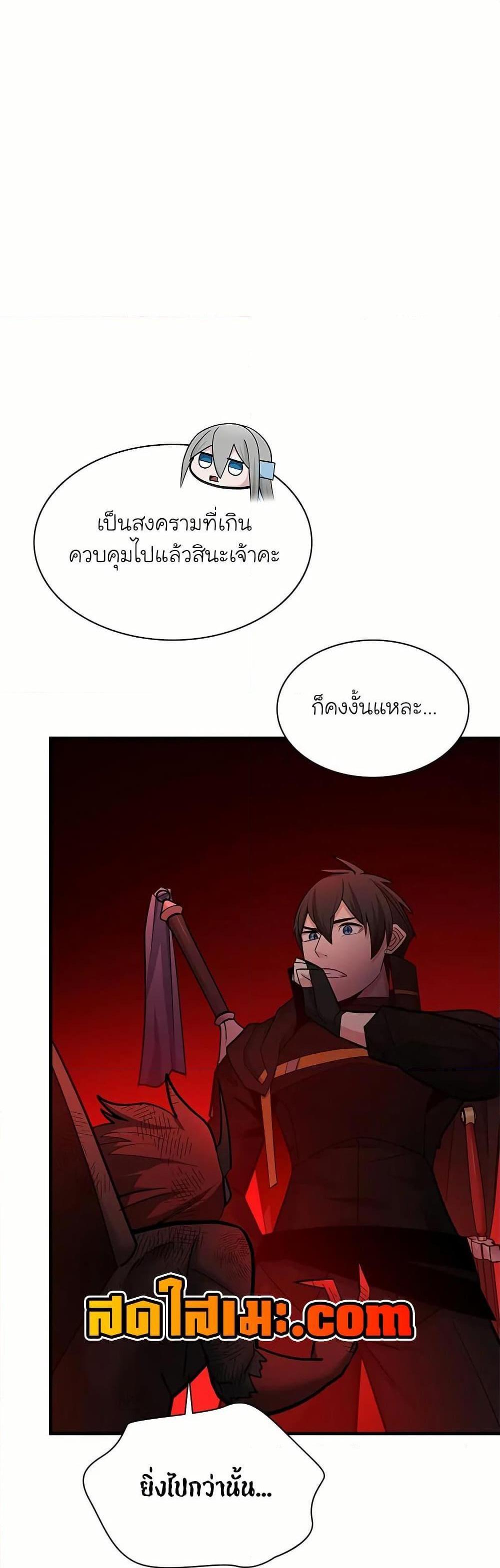 The Tutorial is Too Hard โลกฝึกสอนสุดโหดร้าย แปลไทย