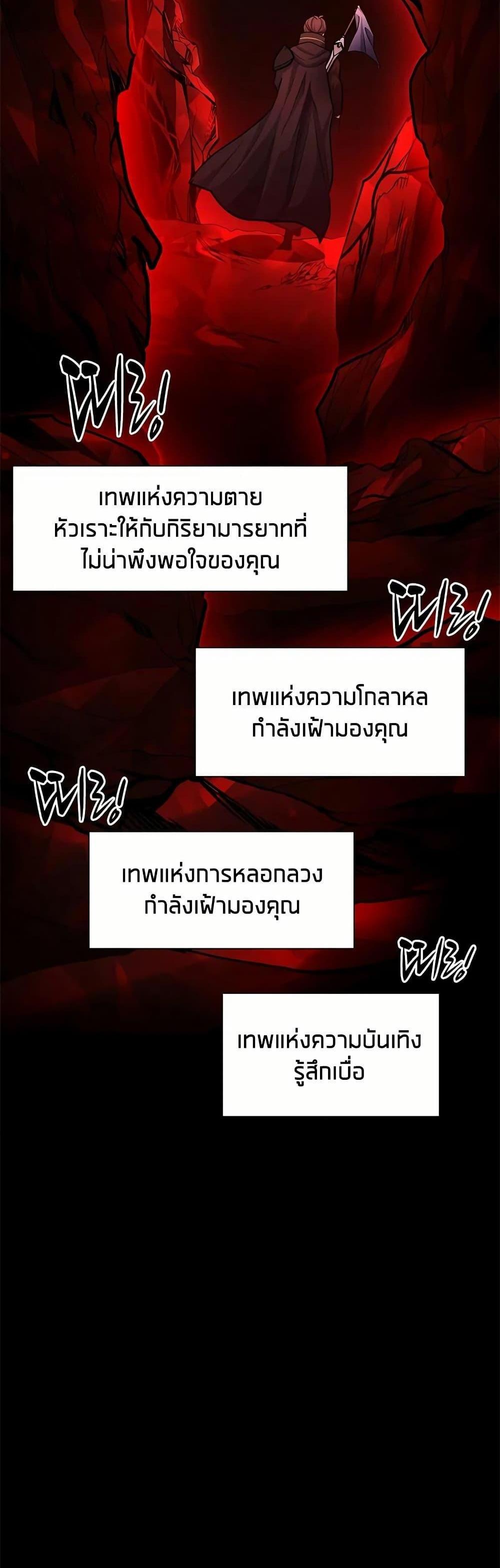 The Tutorial is Too Hard โลกฝึกสอนสุดโหดร้าย แปลไทย