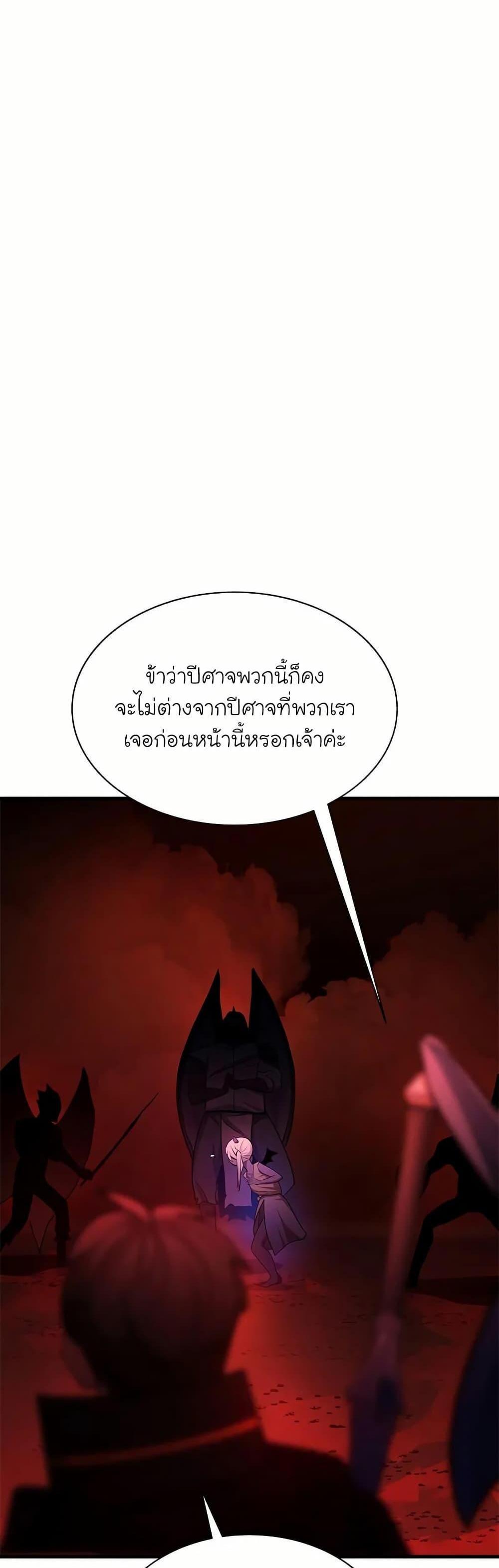 The Tutorial is Too Hard โลกฝึกสอนสุดโหดร้าย แปลไทย