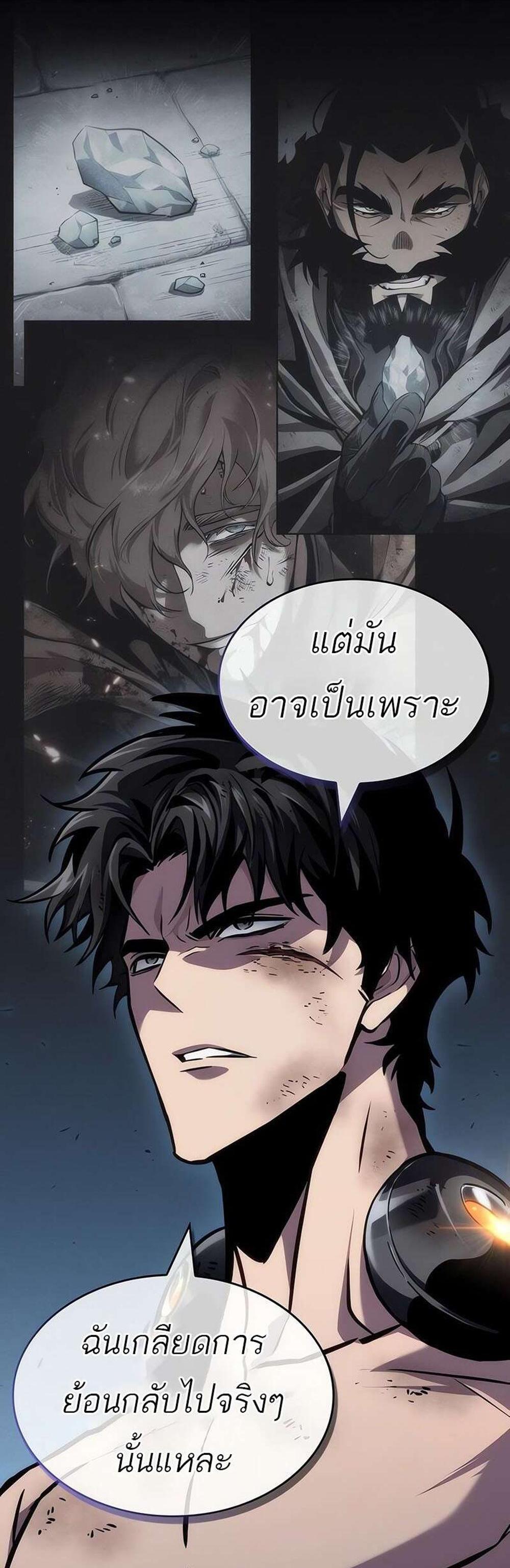 The World After the end โลกหลังการล่มสลาย แปลไทย