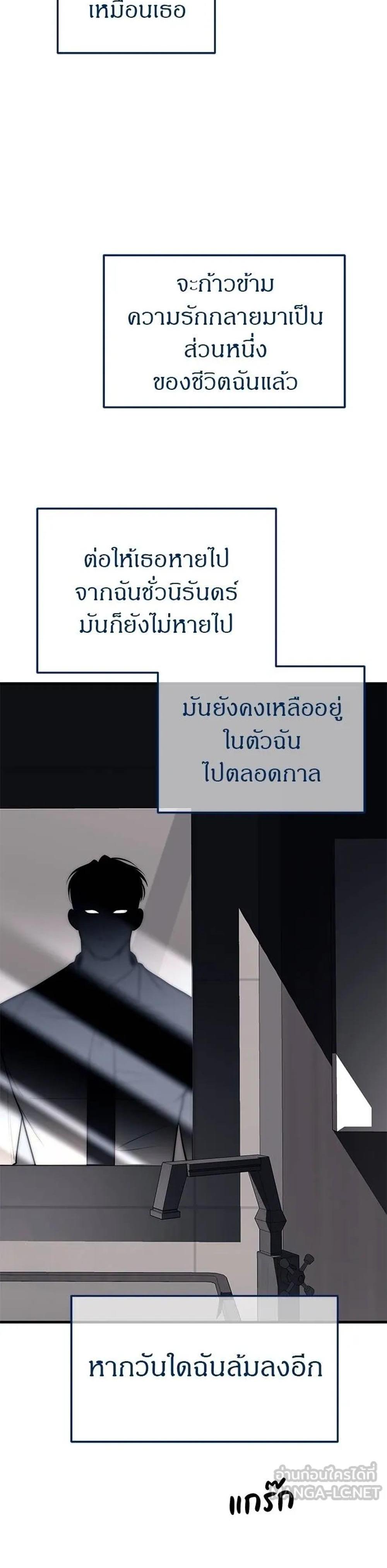 Undercover! Chaebol High School ปฏิบัติการลับบุกโรงเรียนไฮโซ แปลไทย