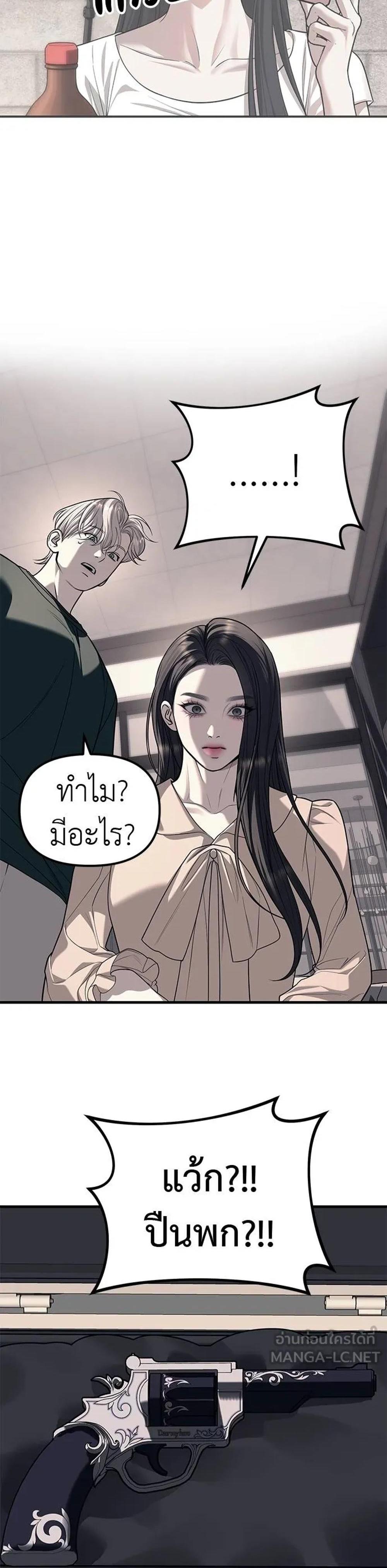 Undercover! Chaebol High School ปฏิบัติการลับบุกโรงเรียนไฮโซ แปลไทย