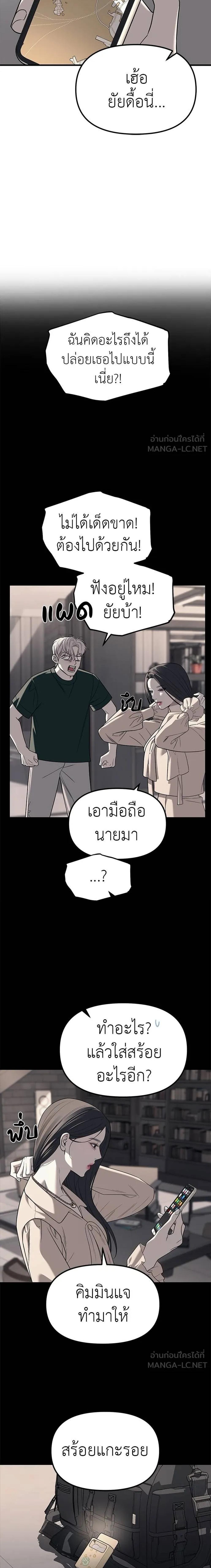 Undercover! Chaebol High School ปฏิบัติการลับบุกโรงเรียนไฮโซ แปลไทย