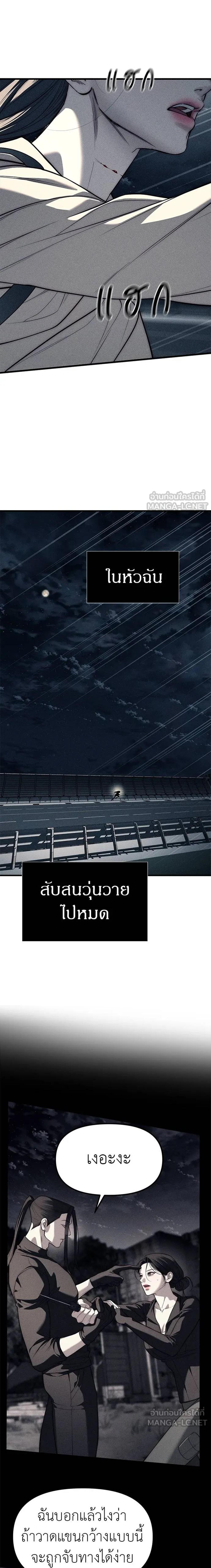 Undercover! Chaebol High School ปฏิบัติการลับบุกโรงเรียนไฮโซ แปลไทย