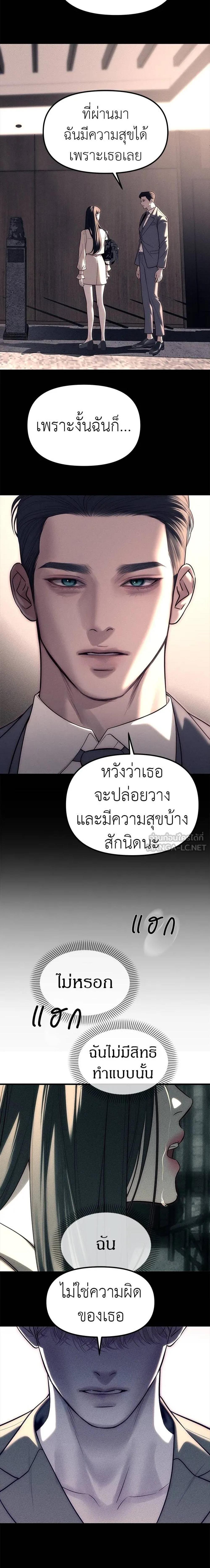 Undercover! Chaebol High School ปฏิบัติการลับบุกโรงเรียนไฮโซ แปลไทย