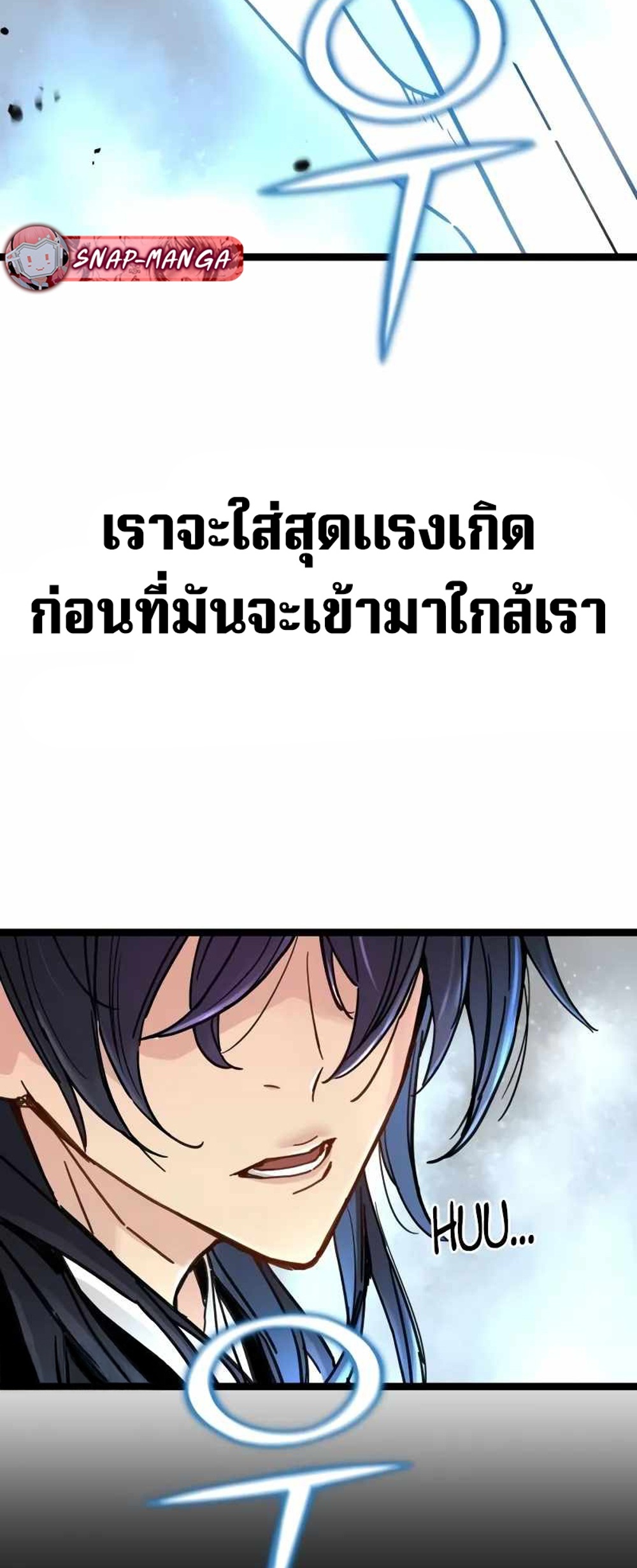 Surviving as a Genius on Borrowed Time แปลไทย