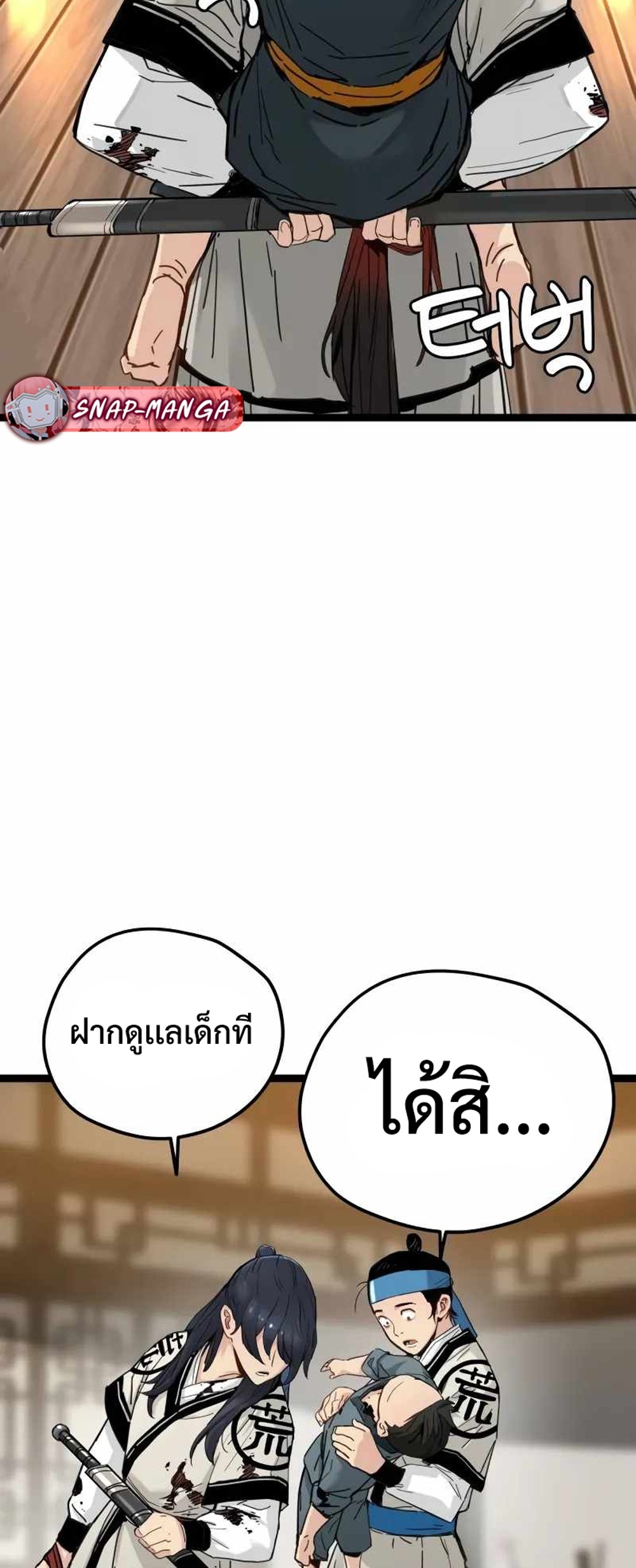 Surviving as a Genius on Borrowed Time แปลไทย