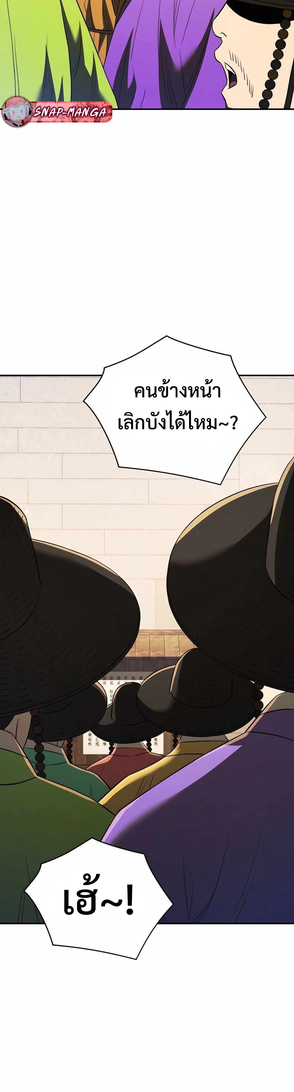 Black Coperation Joseon แปลไทย