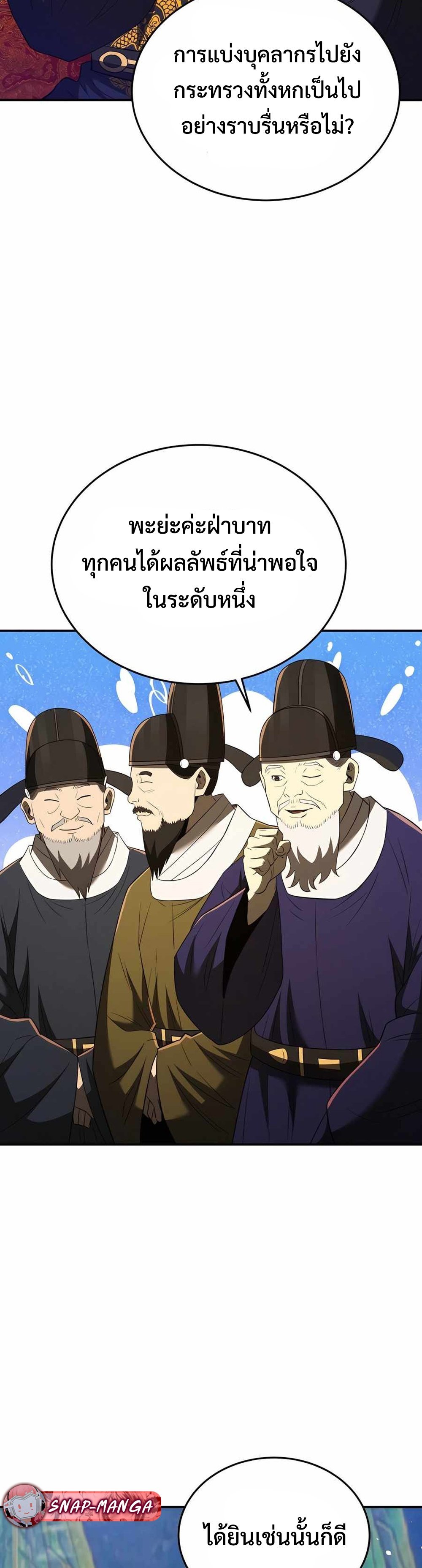 Black Coperation Joseon แปลไทย