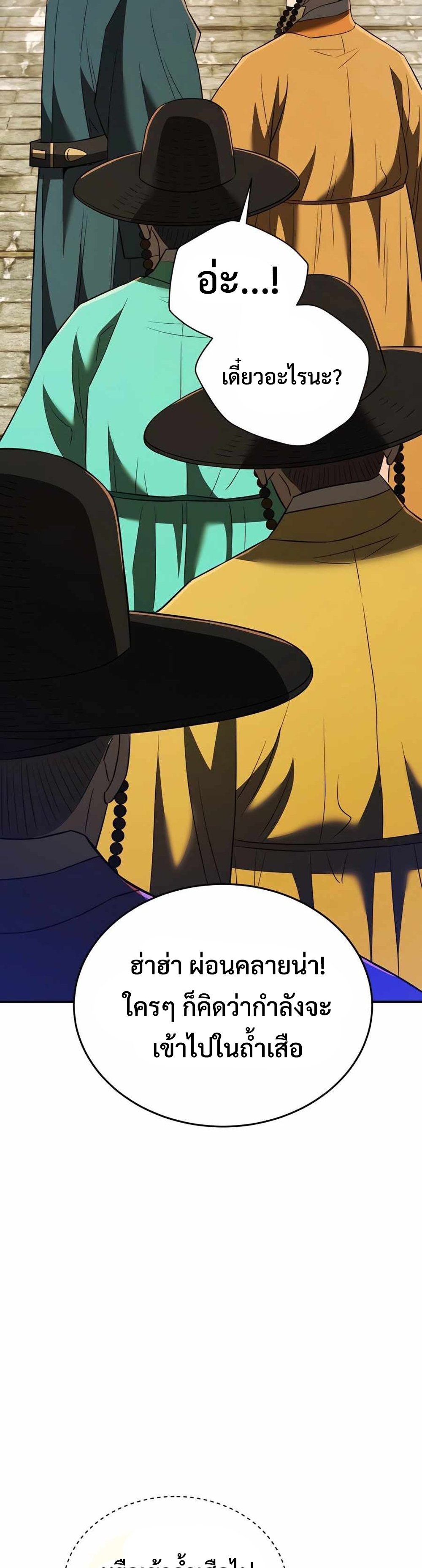 Black Coperation Joseon แปลไทย