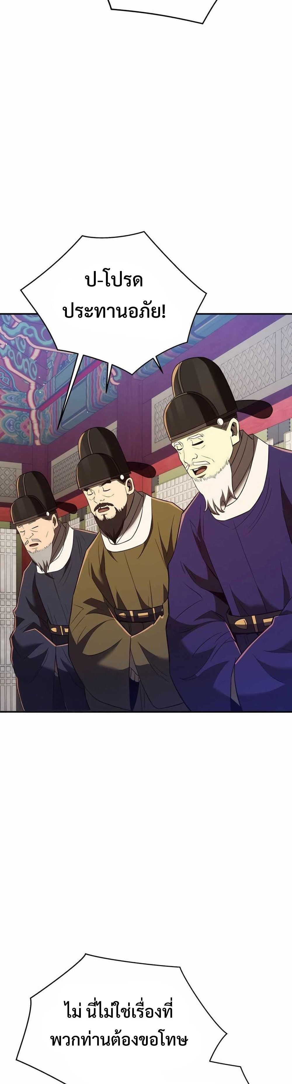 Black Coperation Joseon แปลไทย