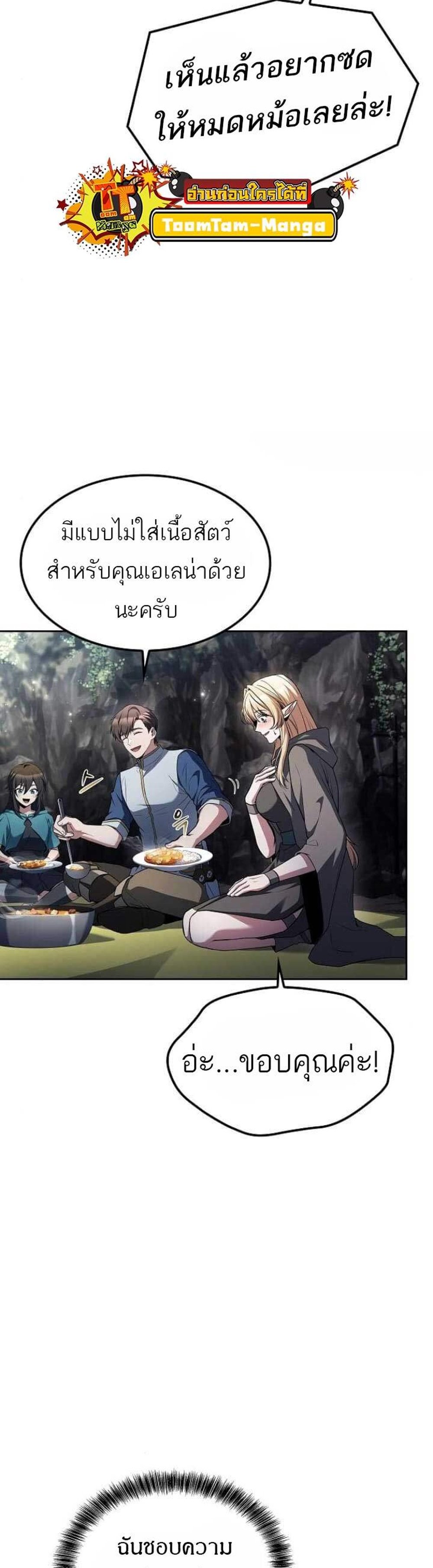 A Wizard’s Restaurant ฉันจะเป็นให้ได้เลยมาสเตอร์เชฟในต่างโลก แปลไทย