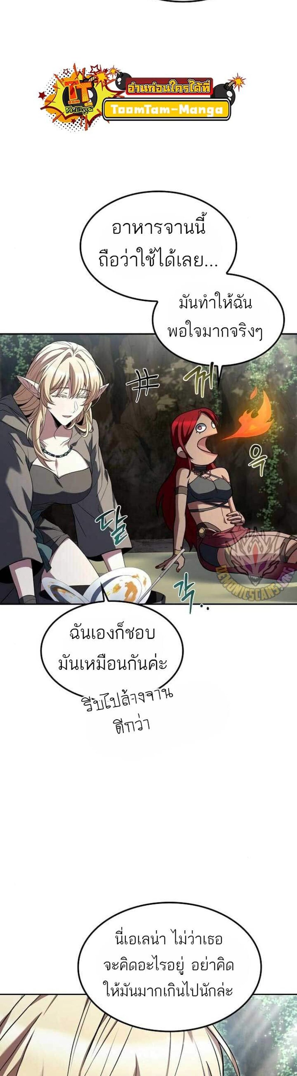 A Wizard’s Restaurant ฉันจะเป็นให้ได้เลยมาสเตอร์เชฟในต่างโลก แปลไทย