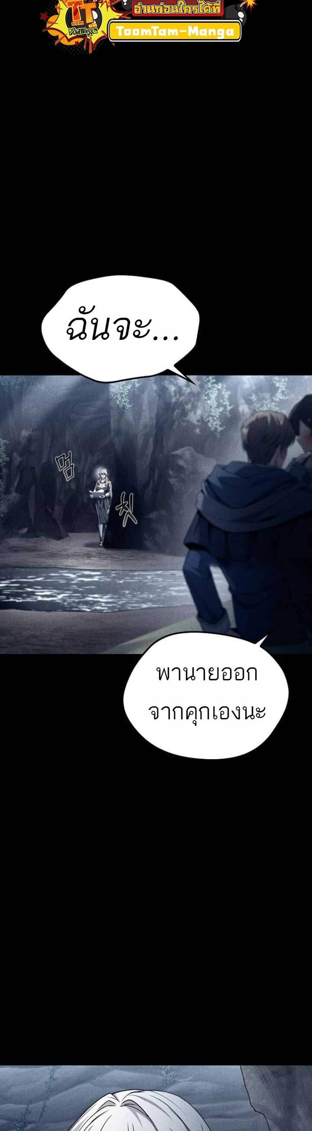 A Wizard’s Restaurant ฉันจะเป็นให้ได้เลยมาสเตอร์เชฟในต่างโลก แปลไทย