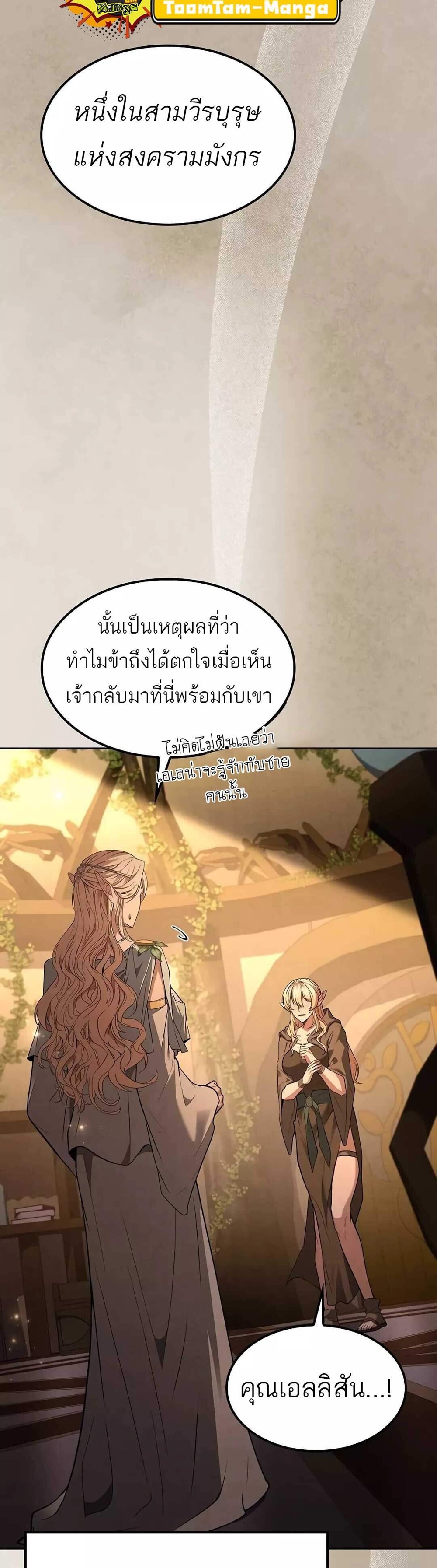 A Wizard’s Restaurant ฉันจะเป็นให้ได้เลยมาสเตอร์เชฟในต่างโลก แปลไทย