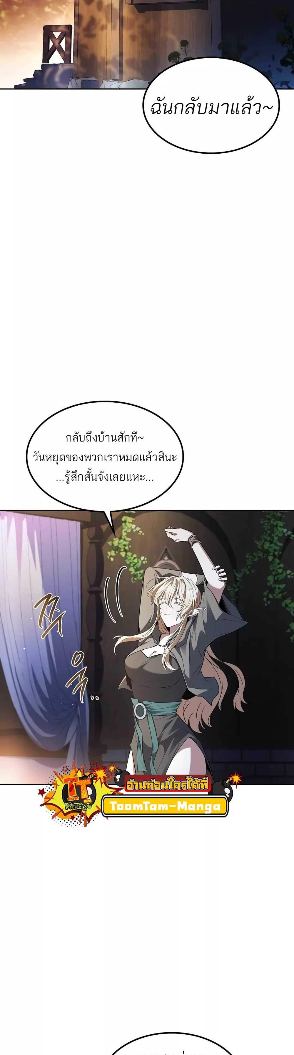 A Wizard’s Restaurant ฉันจะเป็นให้ได้เลยมาสเตอร์เชฟในต่างโลก แปลไทย