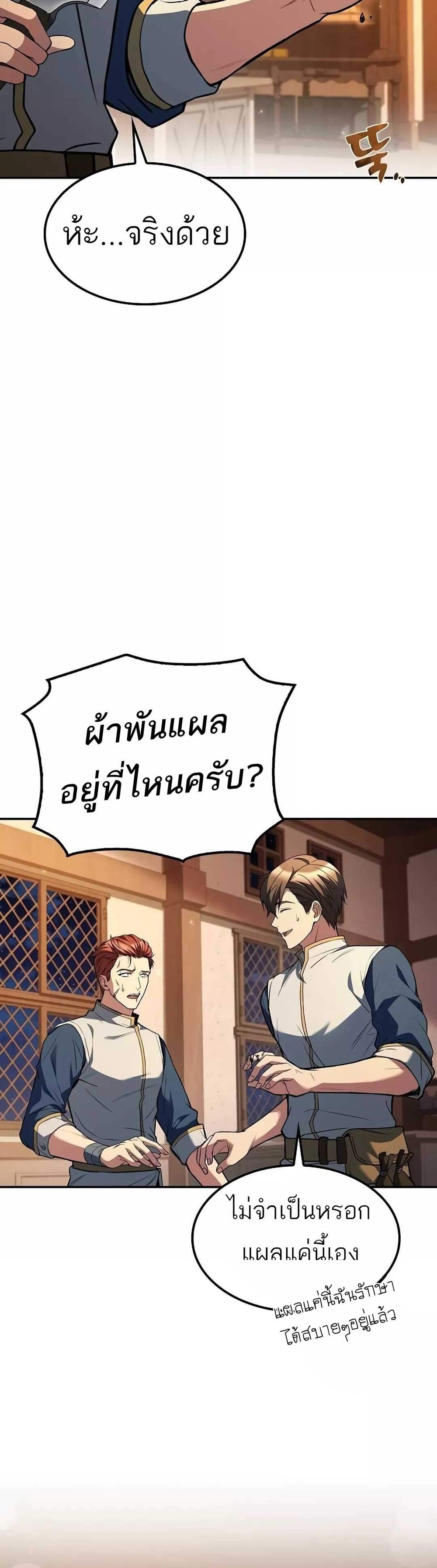 A Wizard’s Restaurant ฉันจะเป็นให้ได้เลยมาสเตอร์เชฟในต่างโลก แปลไทย