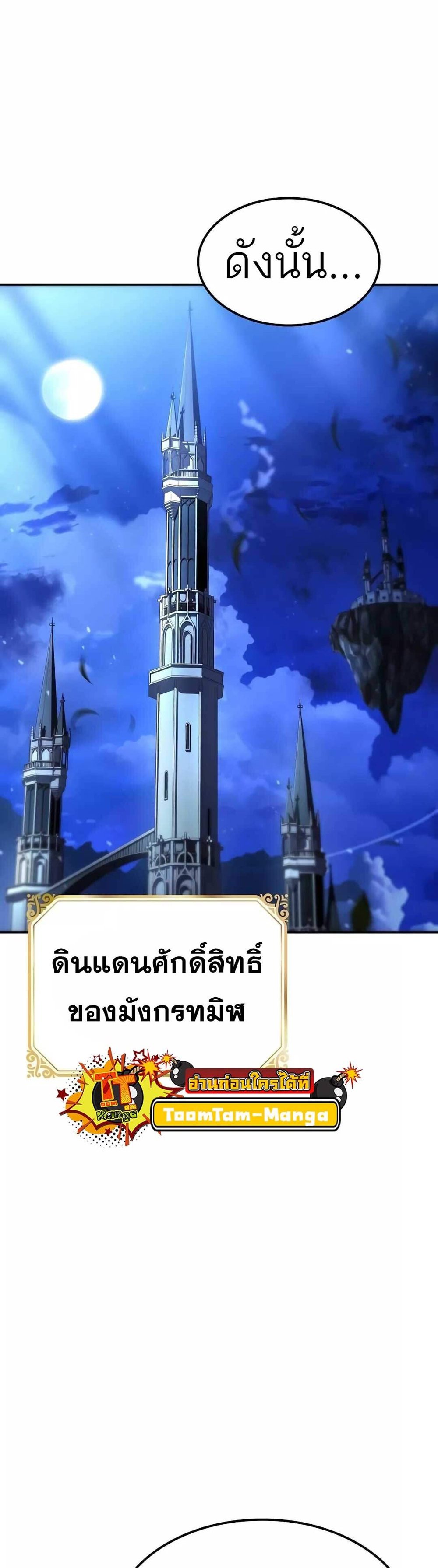 A Wizard’s Restaurant ฉันจะเป็นให้ได้เลยมาสเตอร์เชฟในต่างโลก แปลไทย