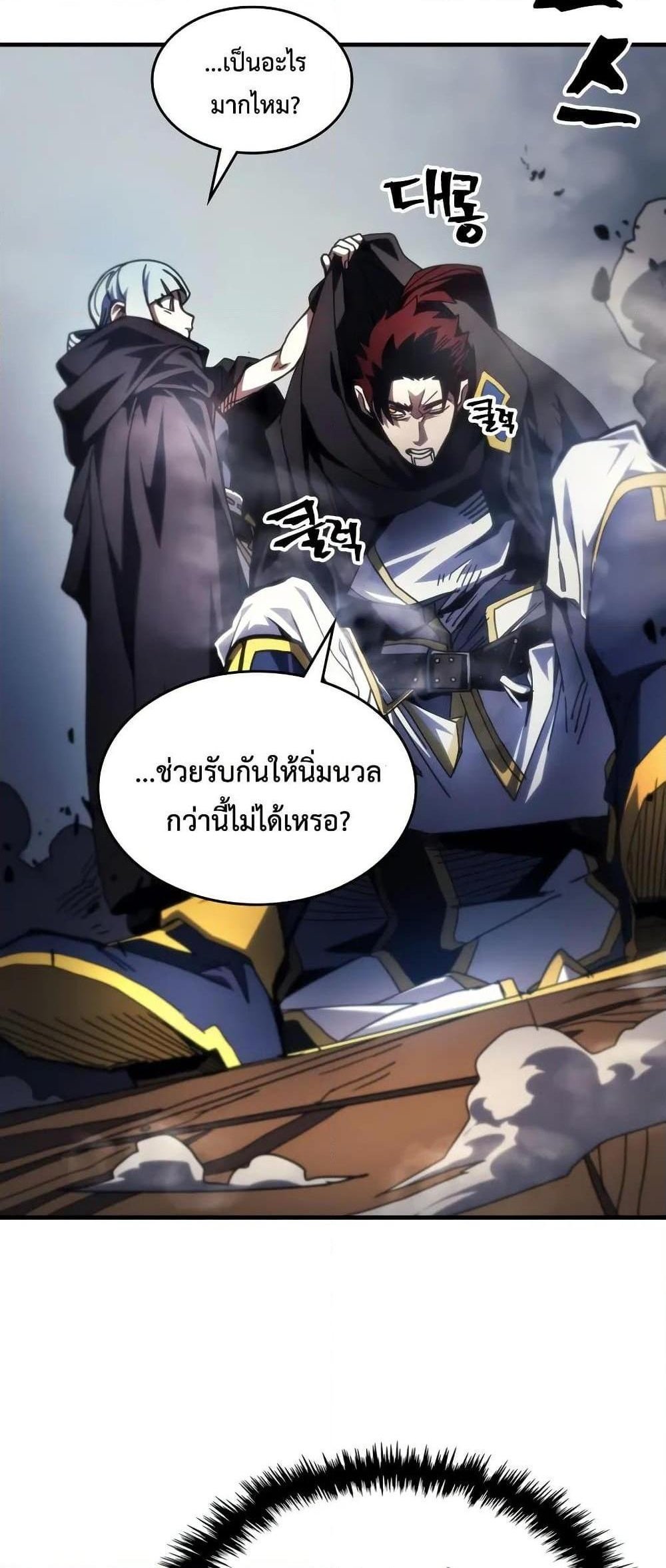 Mr Devourer Please Act Like a Final Boss ทำตัวให้สมกับเป็นมอนสเตอร์บอสหน่อยสิ คุณสวอลโลว์! แปลไทย