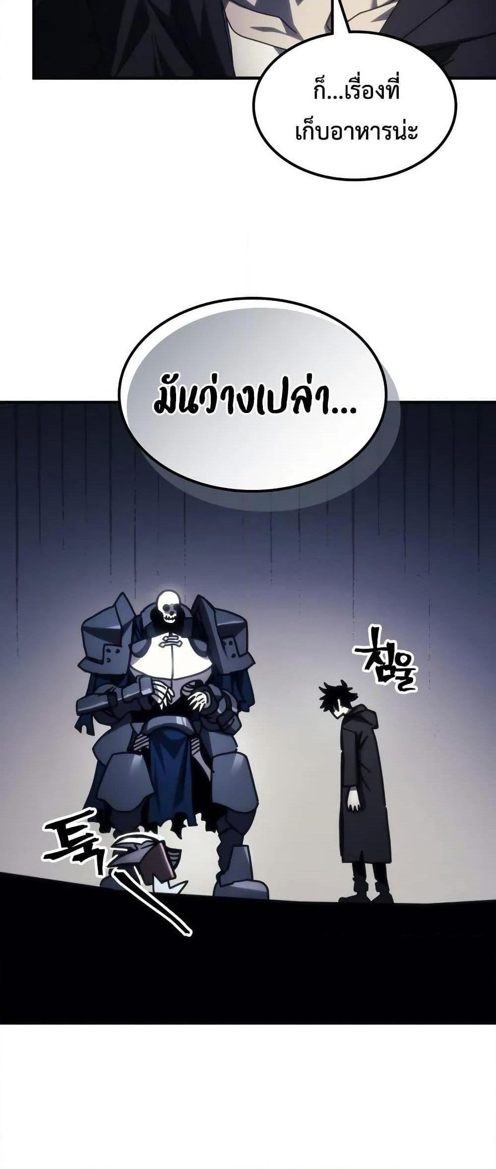 Mr Devourer Please Act Like a Final Boss ทำตัวให้สมกับเป็นมอนสเตอร์บอสหน่อยสิ คุณสวอลโลว์! แปลไทย