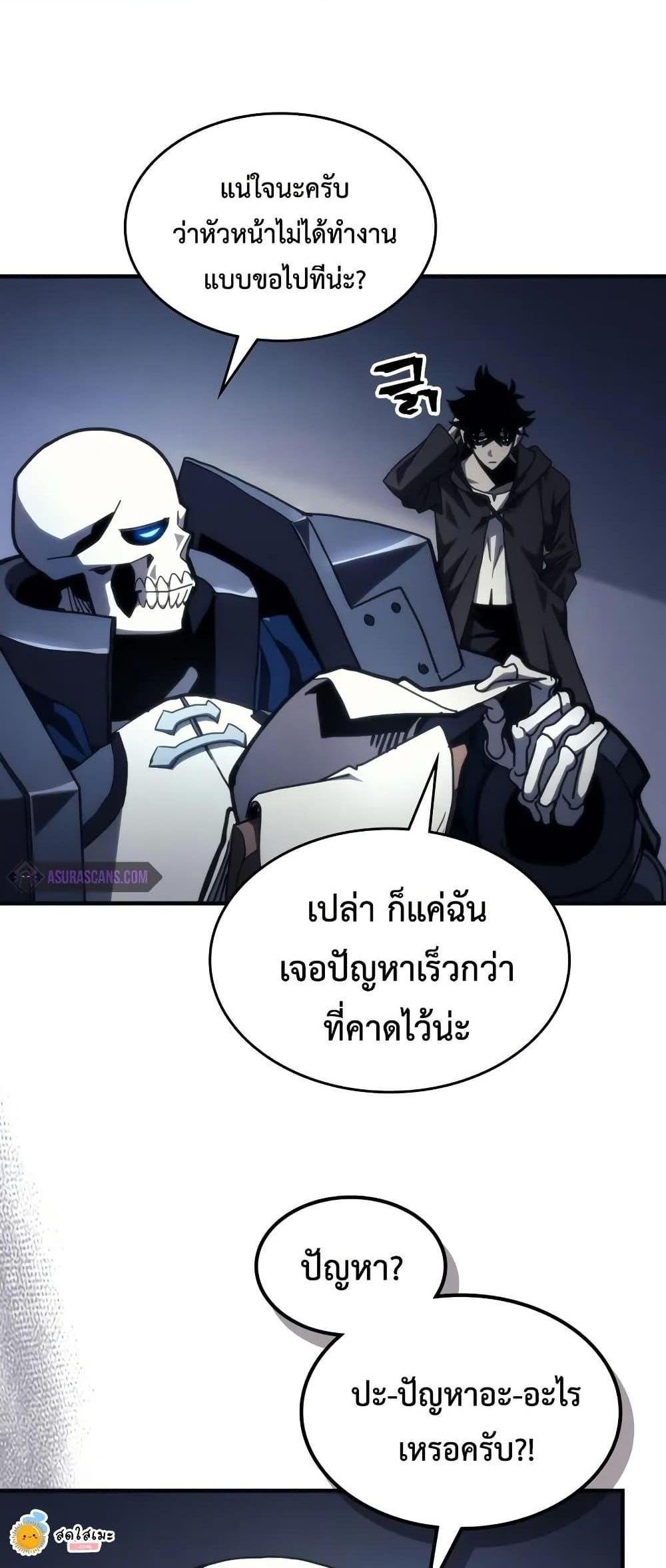 Mr Devourer Please Act Like a Final Boss ทำตัวให้สมกับเป็นมอนสเตอร์บอสหน่อยสิ คุณสวอลโลว์! แปลไทย