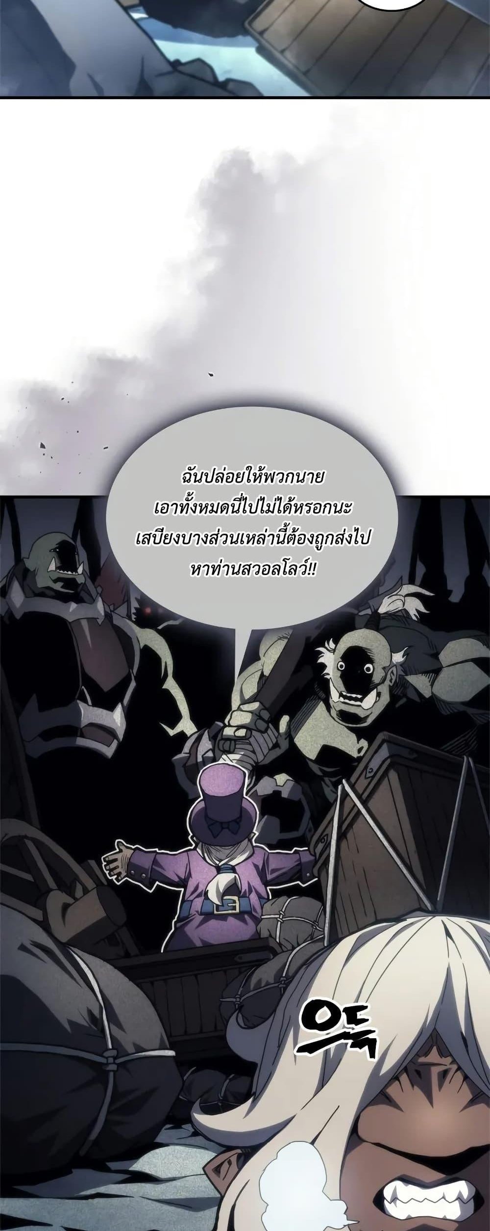 Mr Devourer Please Act Like a Final Boss ทำตัวให้สมกับเป็นมอนสเตอร์บอสหน่อยสิ คุณสวอลโลว์! แปลไทย