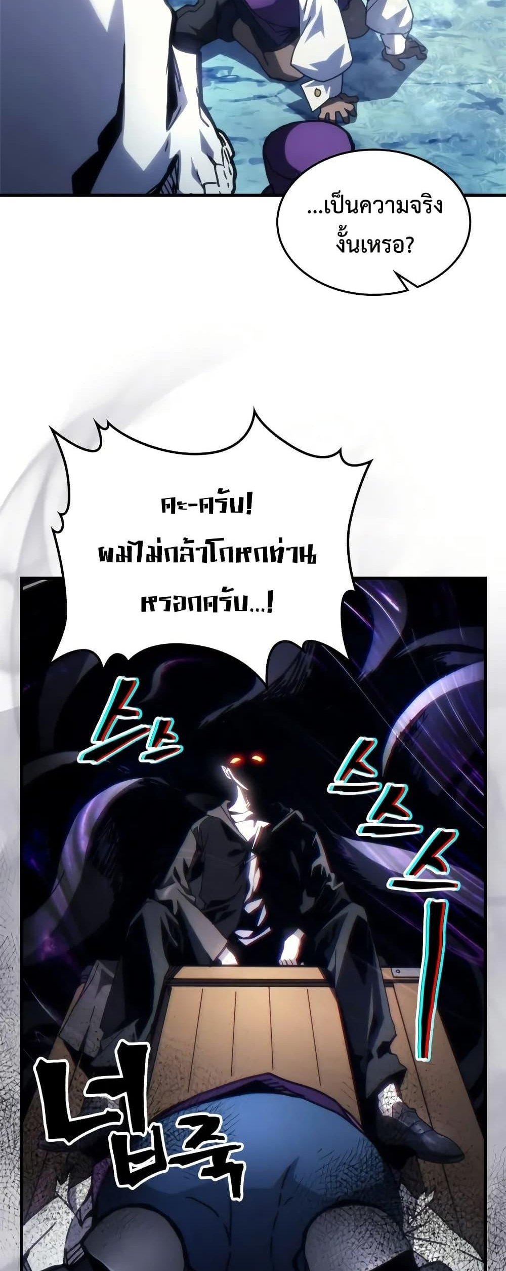 Mr Devourer Please Act Like a Final Boss ทำตัวให้สมกับเป็นมอนสเตอร์บอสหน่อยสิ คุณสวอลโลว์! แปลไทย