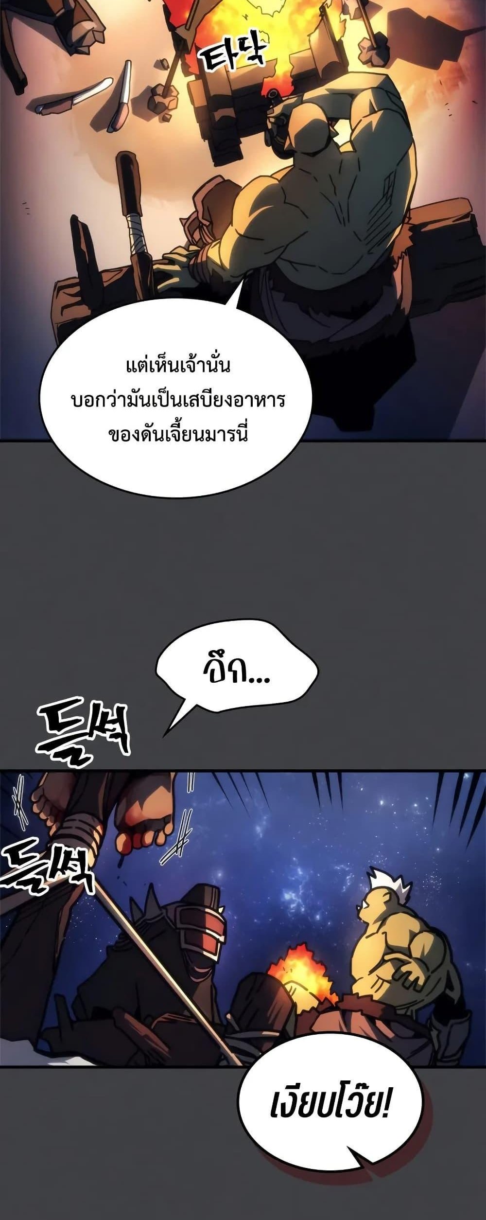 Mr Devourer Please Act Like a Final Boss ทำตัวให้สมกับเป็นมอนสเตอร์บอสหน่อยสิ คุณสวอลโลว์! แปลไทย