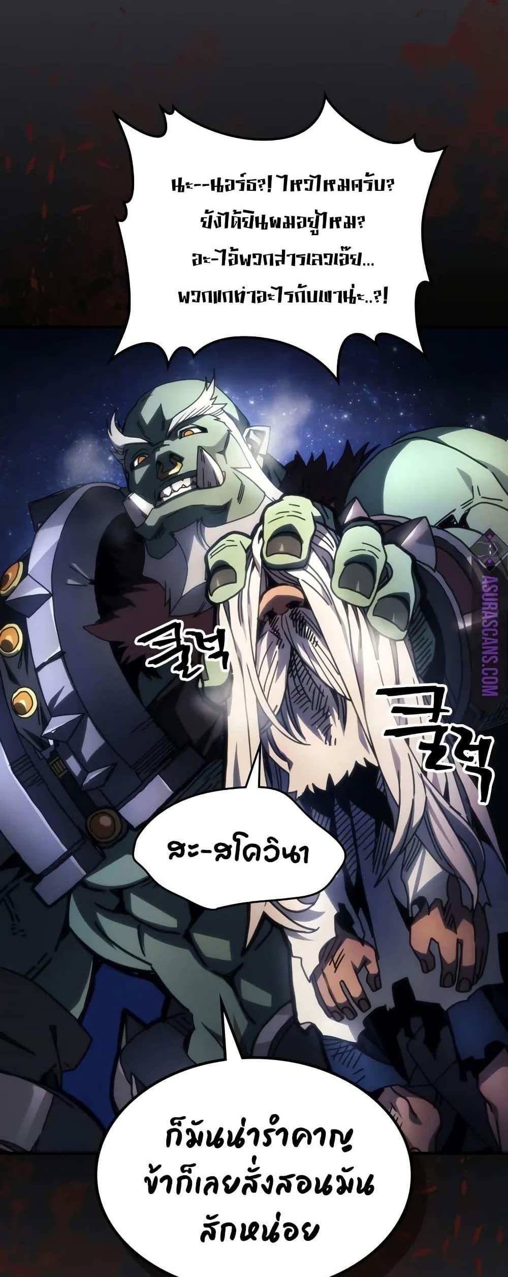 Mr Devourer Please Act Like a Final Boss ทำตัวให้สมกับเป็นมอนสเตอร์บอสหน่อยสิ คุณสวอลโลว์! แปลไทย