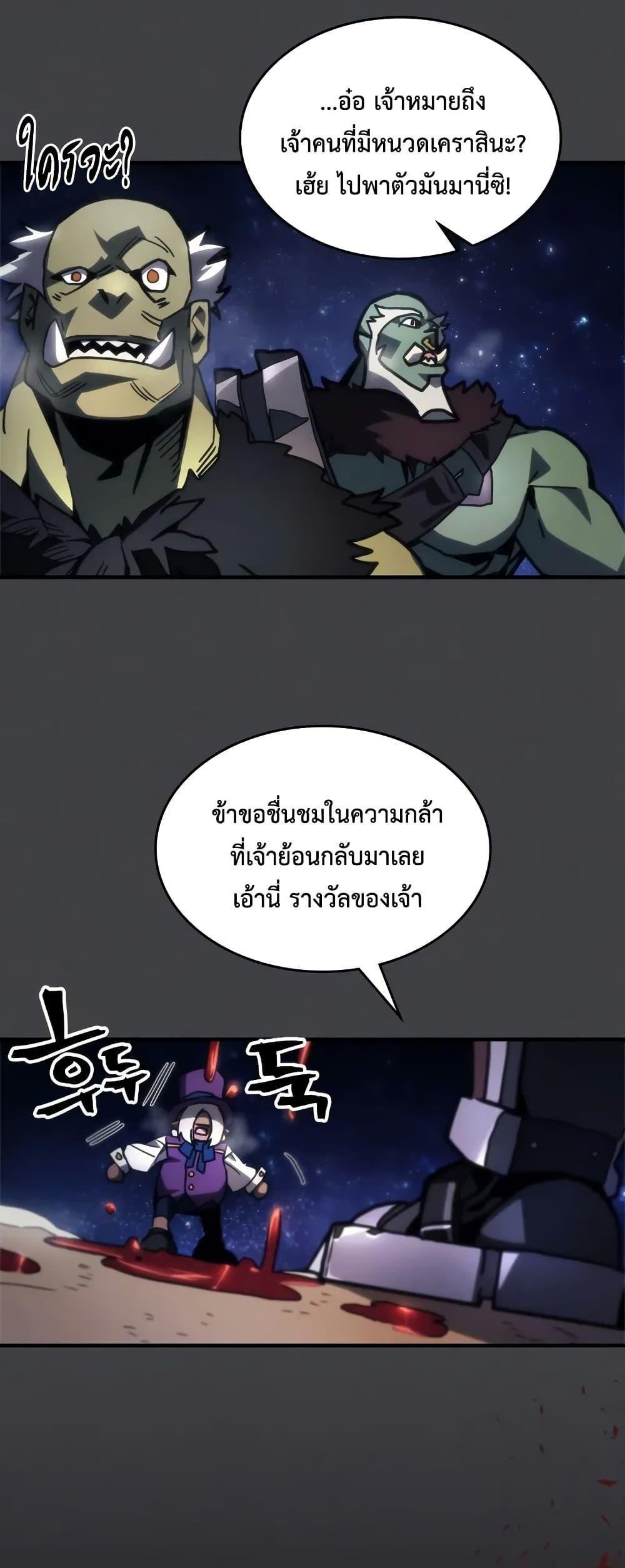 Mr Devourer Please Act Like a Final Boss ทำตัวให้สมกับเป็นมอนสเตอร์บอสหน่อยสิ คุณสวอลโลว์! แปลไทย